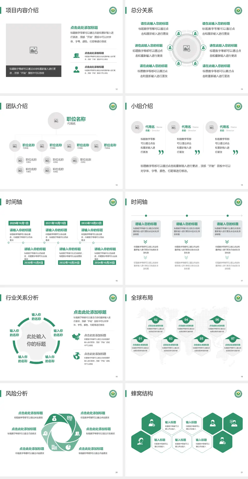 昆明市东川区精神病院会议与研讨会PPT模板4:3格式幻灯片预览图3
