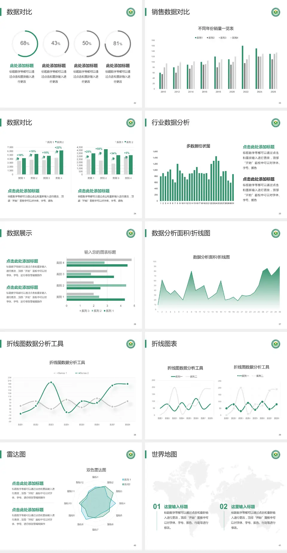 昆明市东川区精神病院会议与研讨会PPT模板4:3格式幻灯片预览图5
