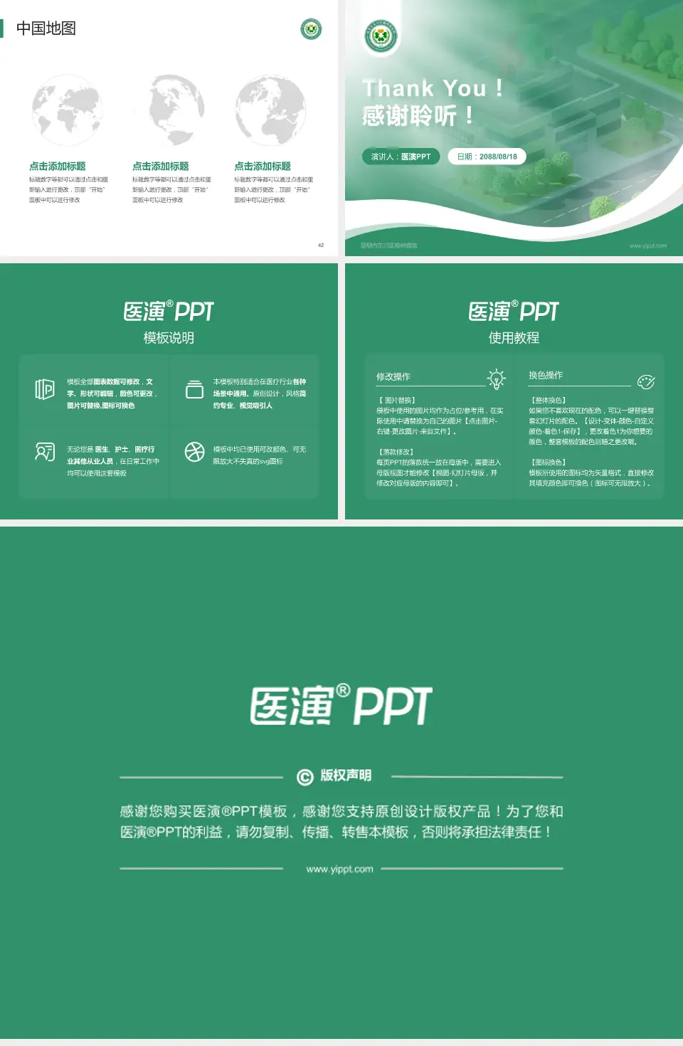 昆明市东川区精神病院会议与研讨会PPT模板4:3格式幻灯片预览图6