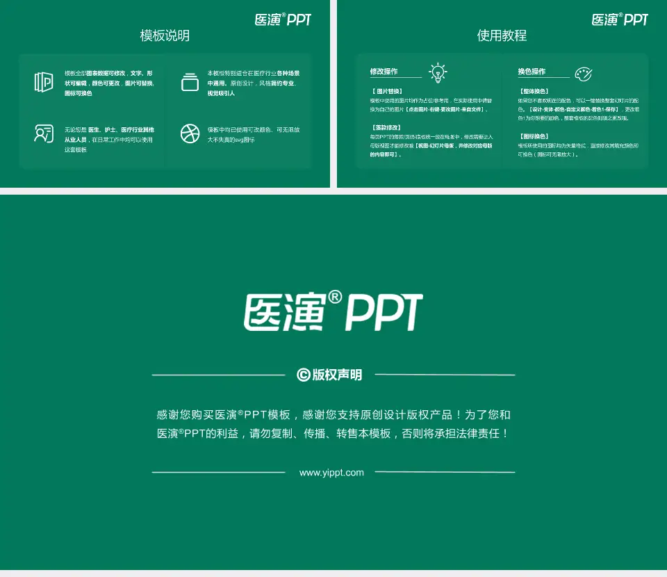 石河子市人民医院医院简介/日常通用PPT模板16:9格式幻灯片预览图8