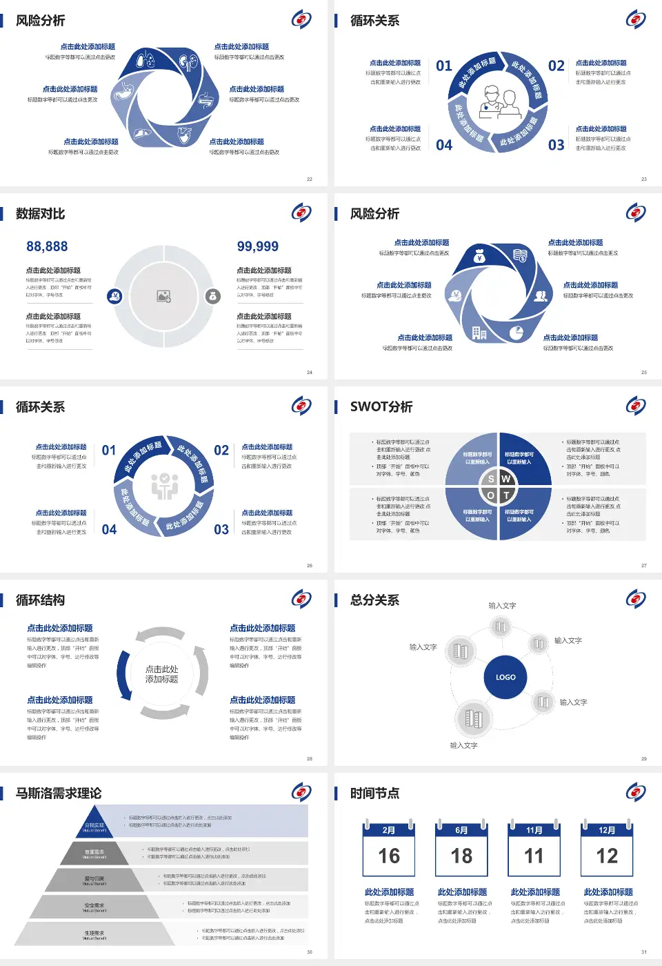 昭通市第一人民医院科研成果展示PPT模板16:9格式幻灯片预览图4