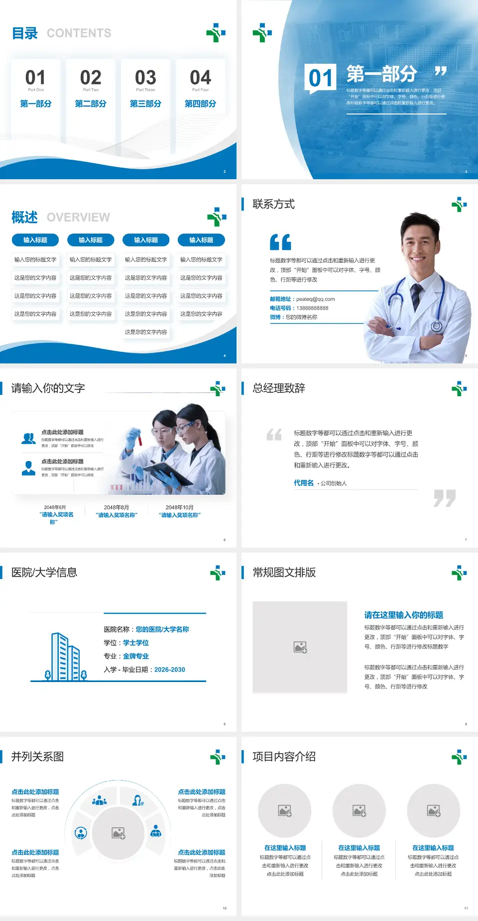 重庆市大足区人民医院会议与研讨会PPT模板4:3格式幻灯片预览图2