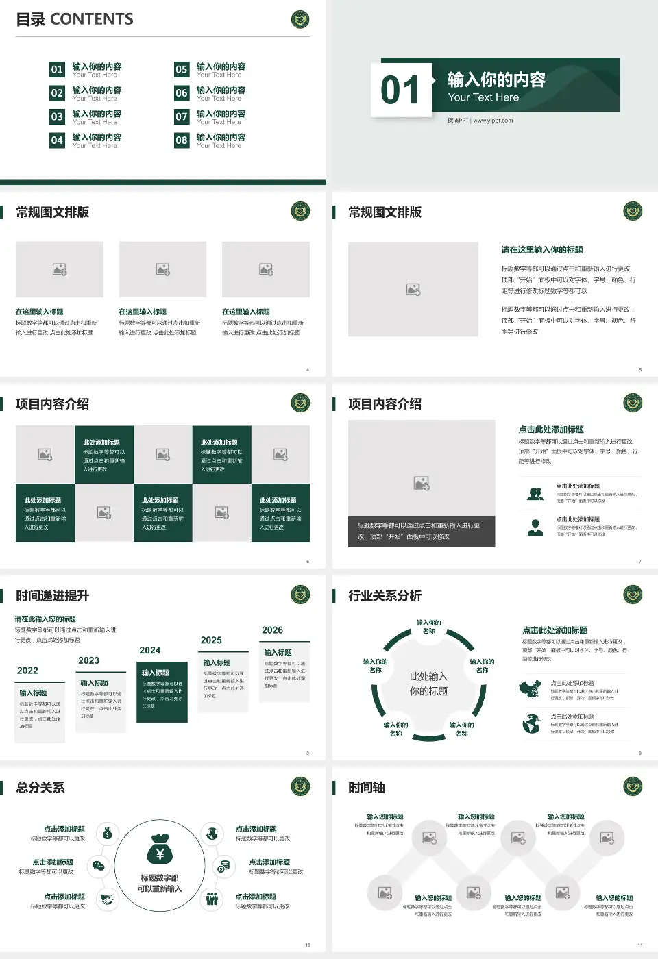 武警新疆兵团指挥部医院财务与预算报告PPT模板16:9格式幻灯片预览图2