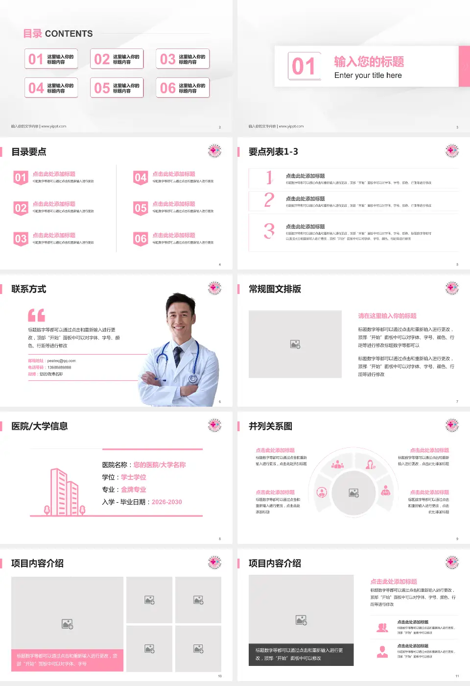 重庆市妇幼保健院培训与教育PPT模板16:9格式幻灯片预览图2