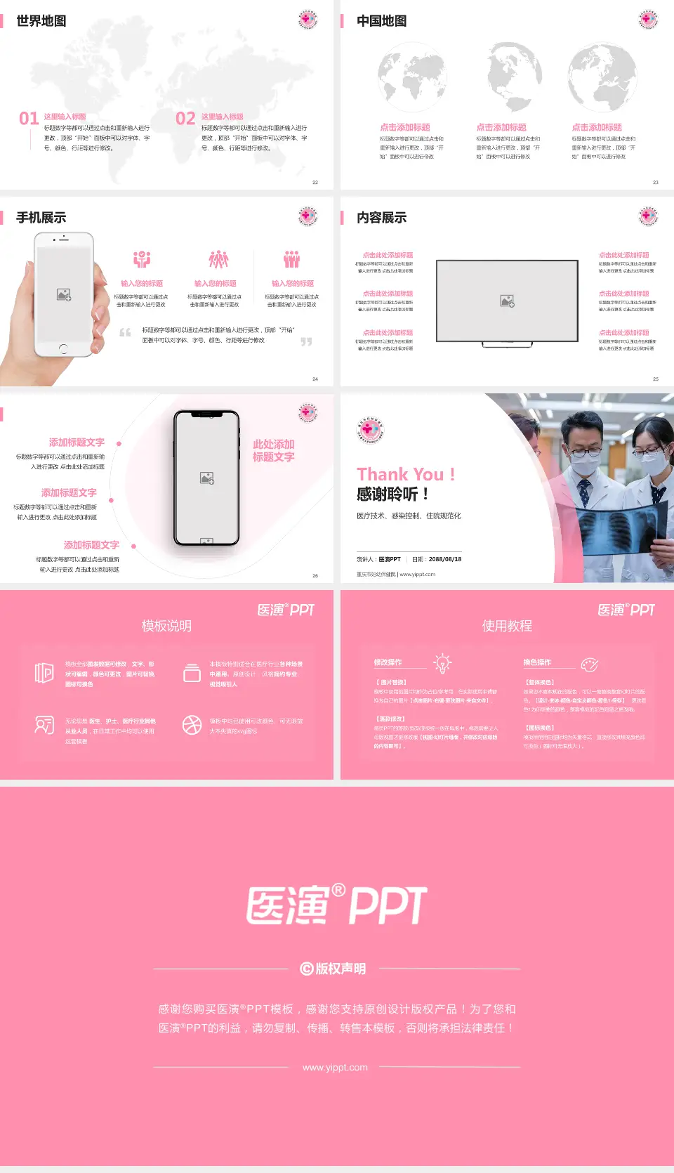 重庆市妇幼保健院培训与教育PPT模板16:9格式幻灯片预览图4