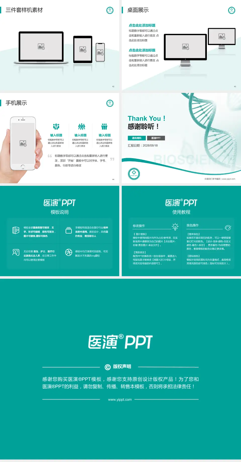 云南同仁新华医院项目申请与汇报PPT模板4:3格式幻灯片预览图6