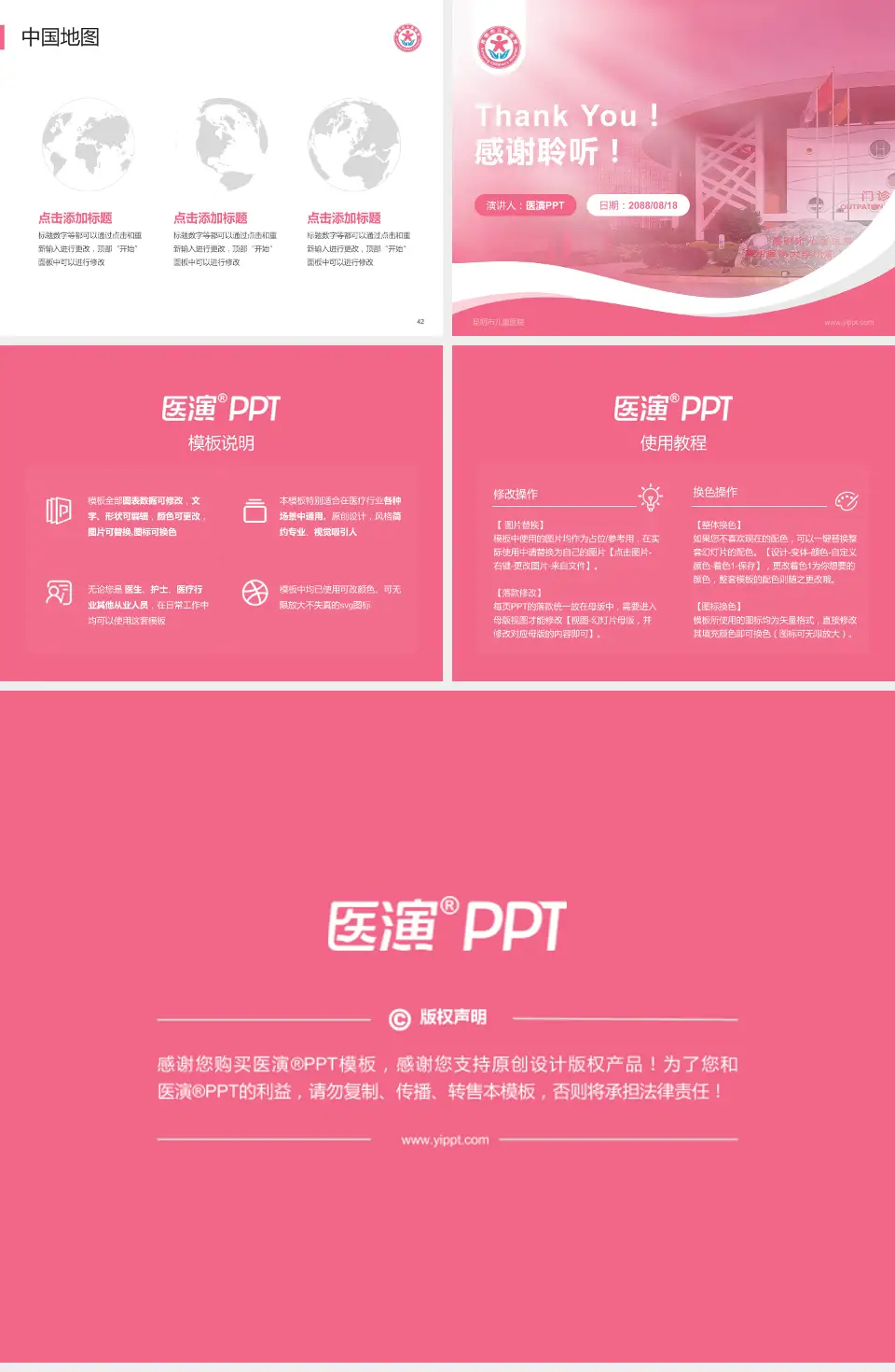 昆明市儿童医院会议与研讨会PPT模板4:3格式幻灯片预览图6