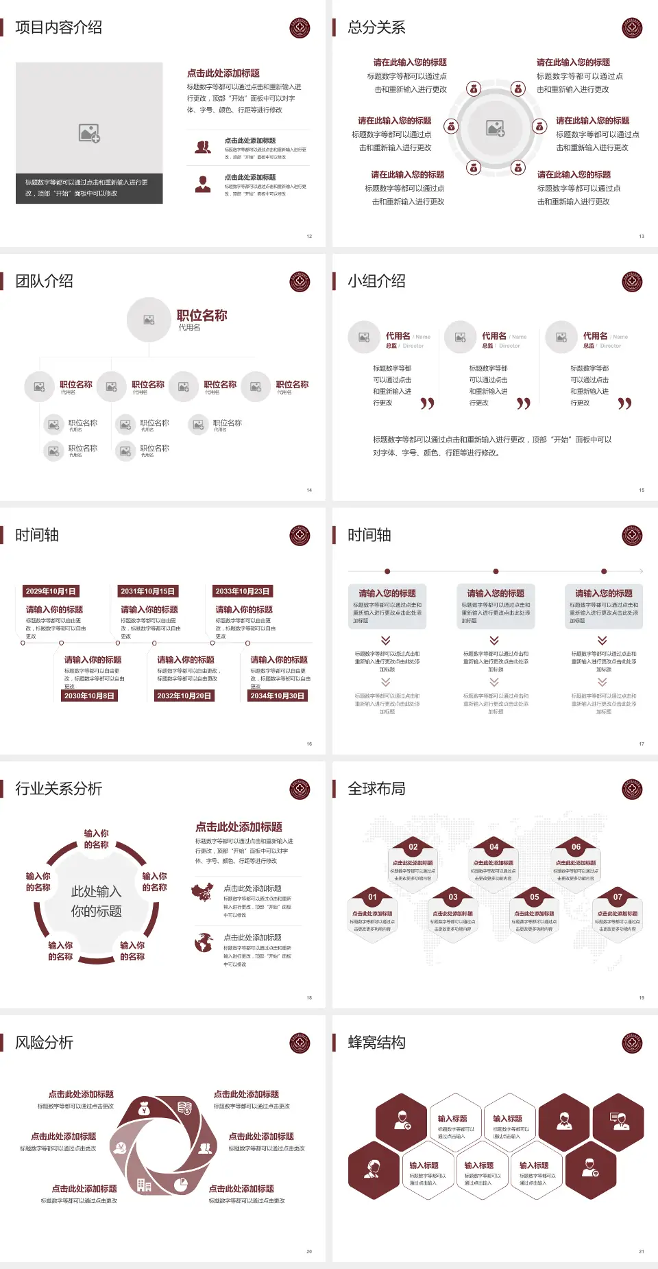 云南中西结合医院会议与研讨会PPT模板4:3格式幻灯片预览图3