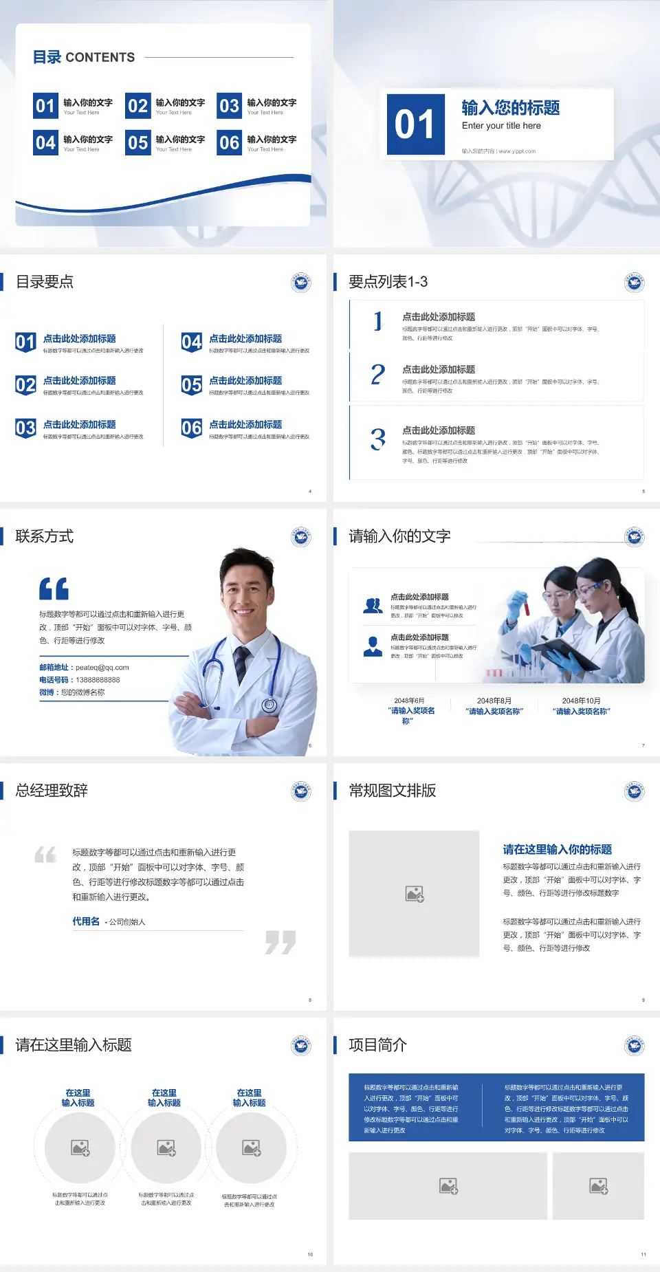 云南省第一人民医院项目申请与汇报PPT模板4:3格式幻灯片预览图2