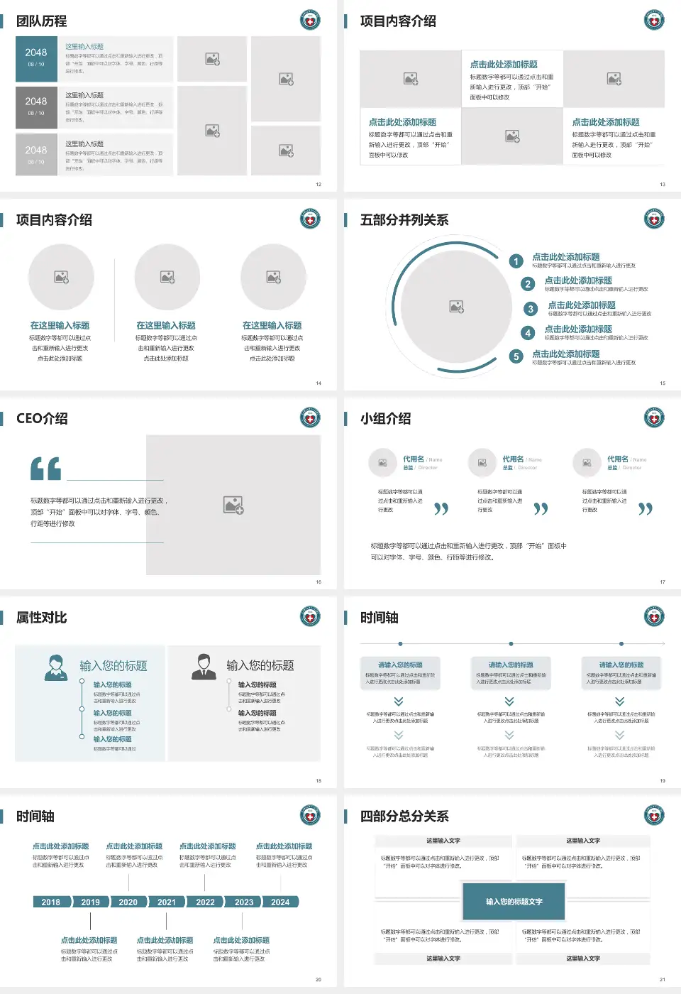 昆明医科大学第一附属医院科研成果展示PPT模板16:9格式幻灯片预览图3