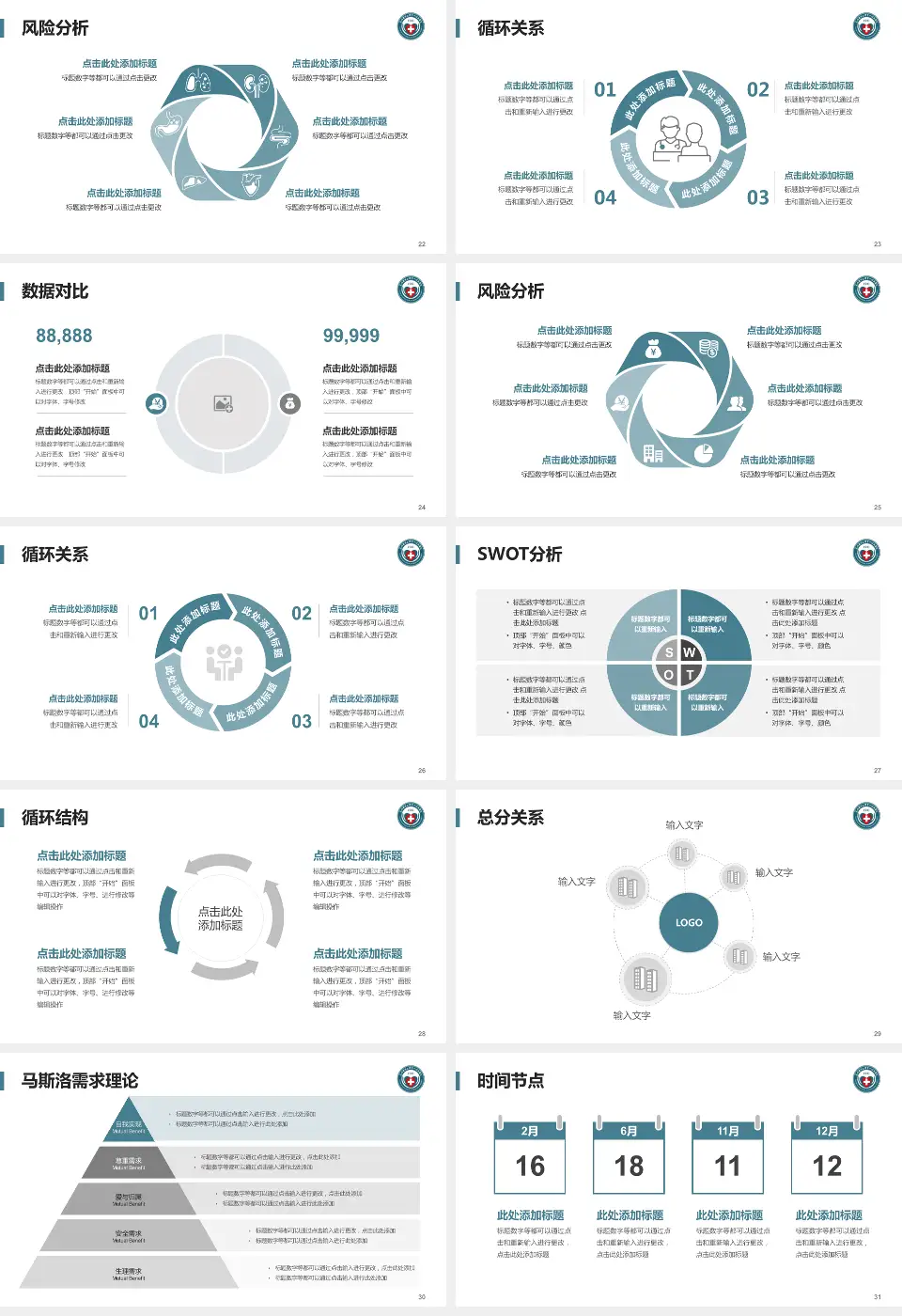 昆明医科大学第一附属医院科研成果展示PPT模板16:9格式幻灯片预览图4