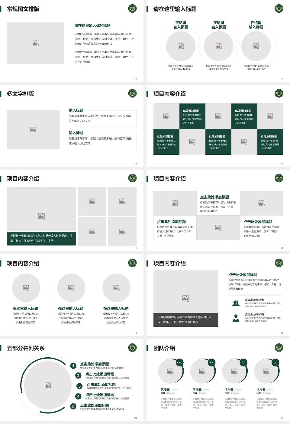 武警新疆兵团指挥部医院医院简介/日常通用PPT模板16:9格式幻灯片预览图3