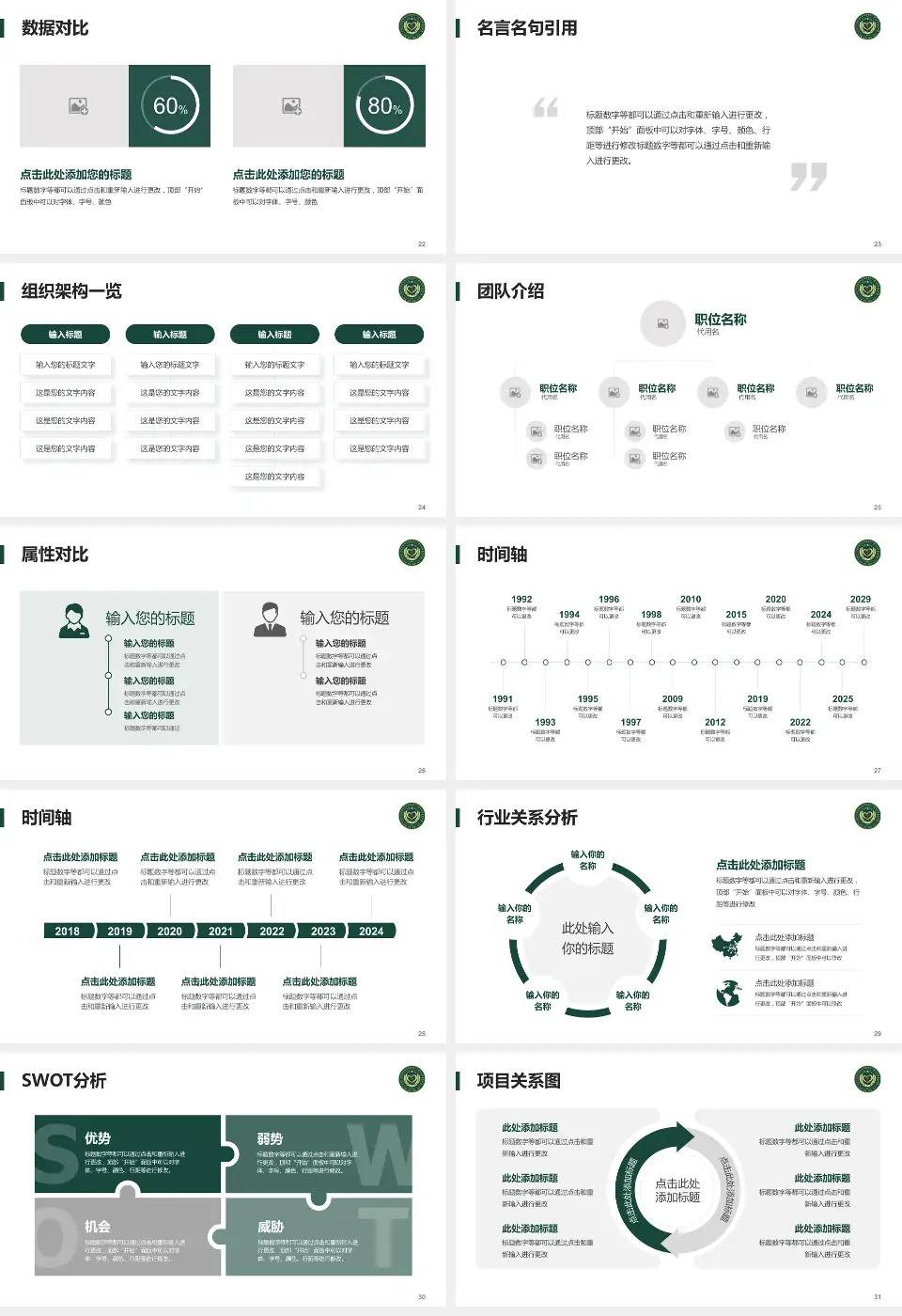 武警新疆兵团指挥部医院医院简介/日常通用PPT模板16:9格式幻灯片预览图4