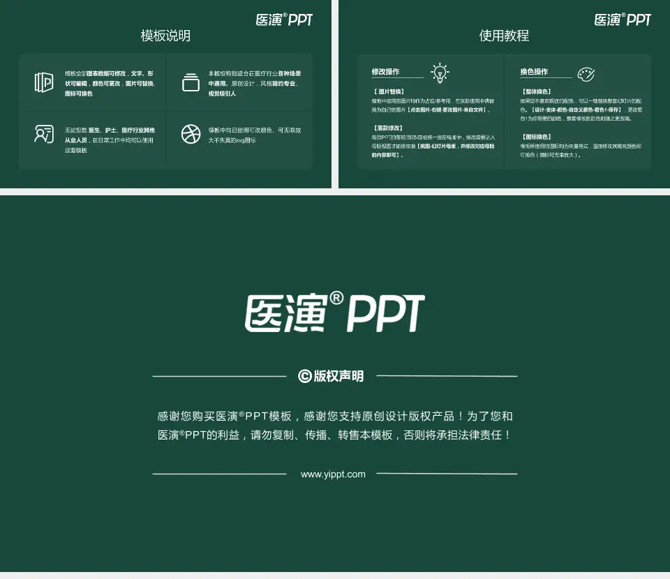武警新疆兵团指挥部医院医院简介/日常通用PPT模板16:9格式幻灯片预览图8