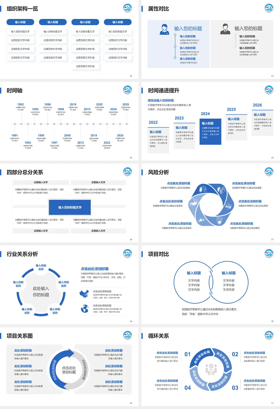 曲靖市第二人民医院医疗行业比赛专用PPT模板16:9格式幻灯片预览图4