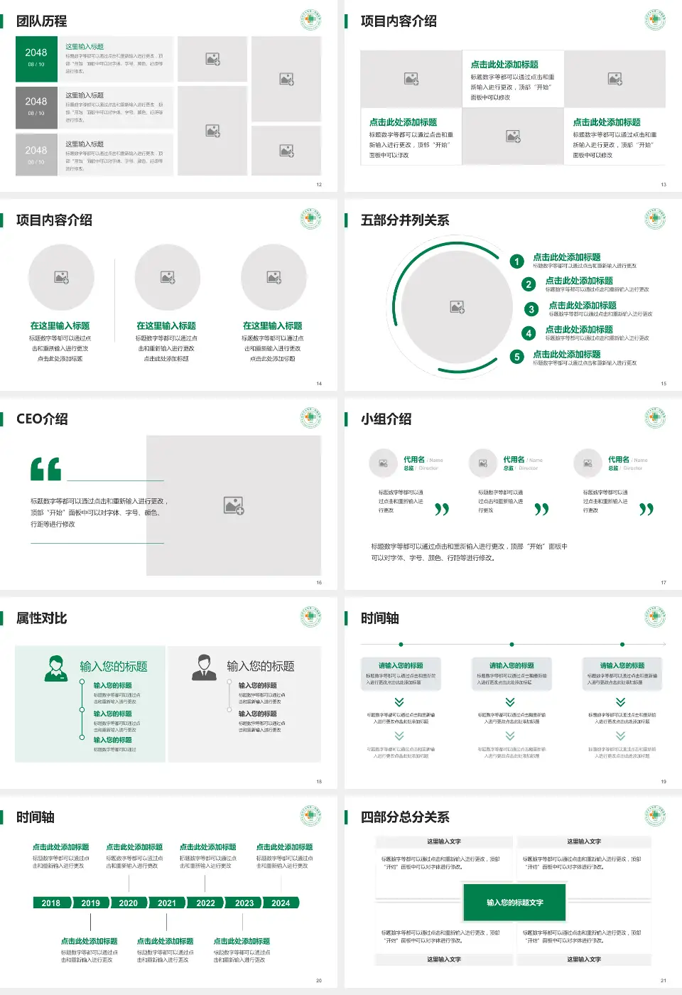 石河子大学医学院第一附属医院科研成果展示PPT模板16:9格式幻灯片预览图3