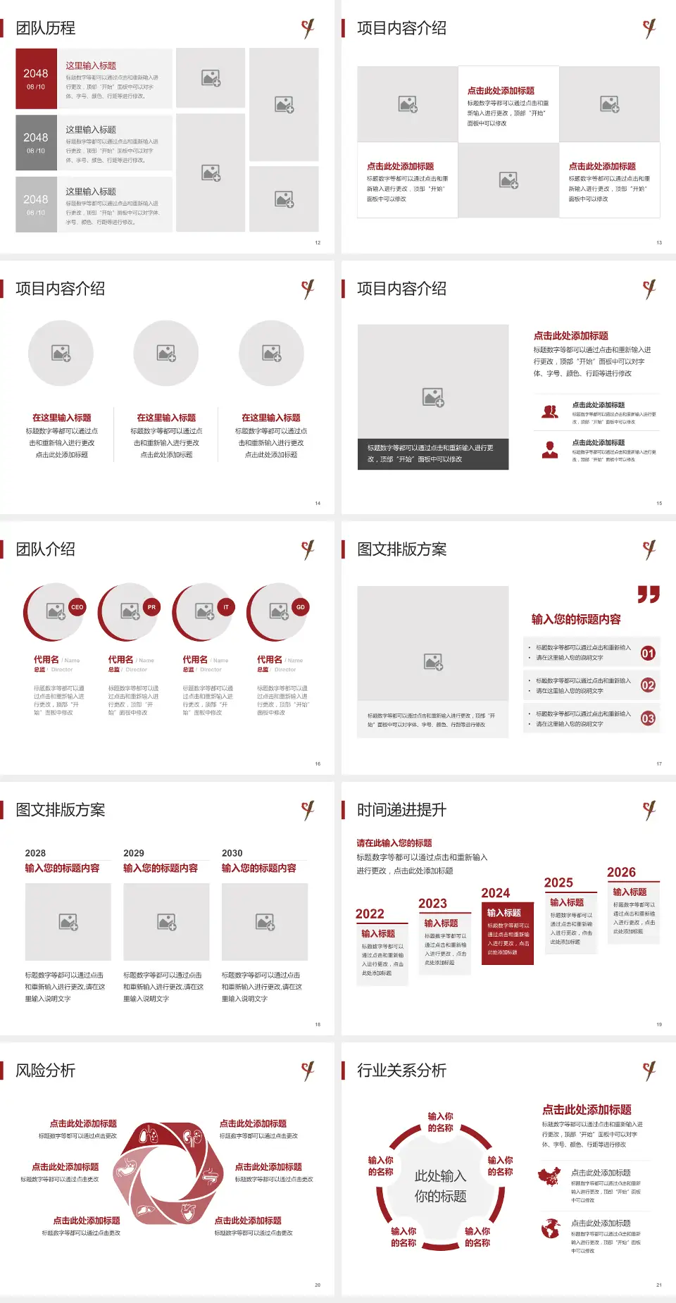 玉溪市中医院个人求职应聘简历PPT模板4:3格式幻灯片预览图3