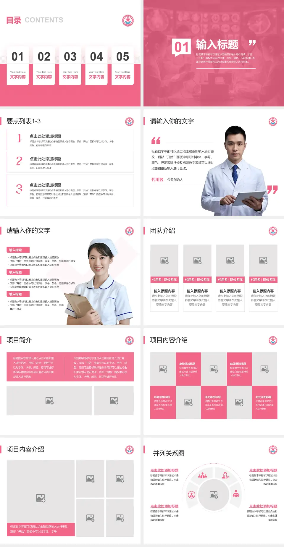 昆明市儿童医院病例分享与讨论PPT模板4:3格式幻灯片预览图2