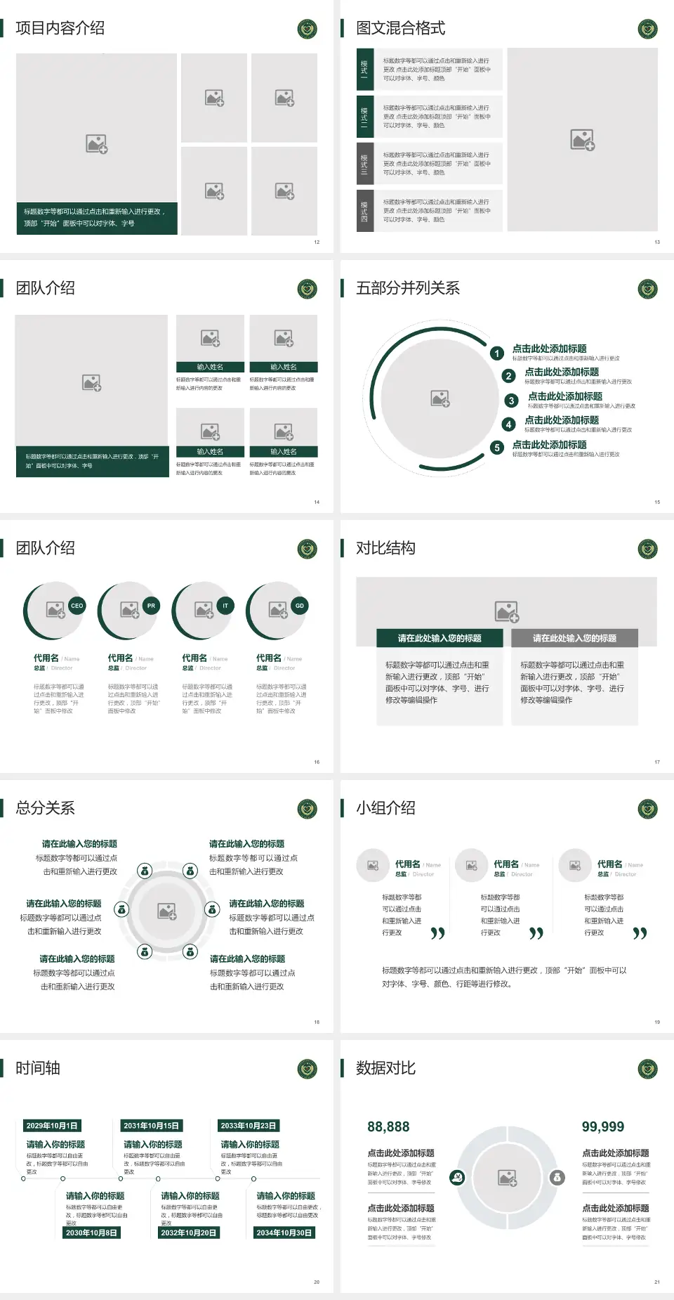 武警新疆兵团指挥部医院医疗知识普及PPT模板4:3格式幻灯片预览图3