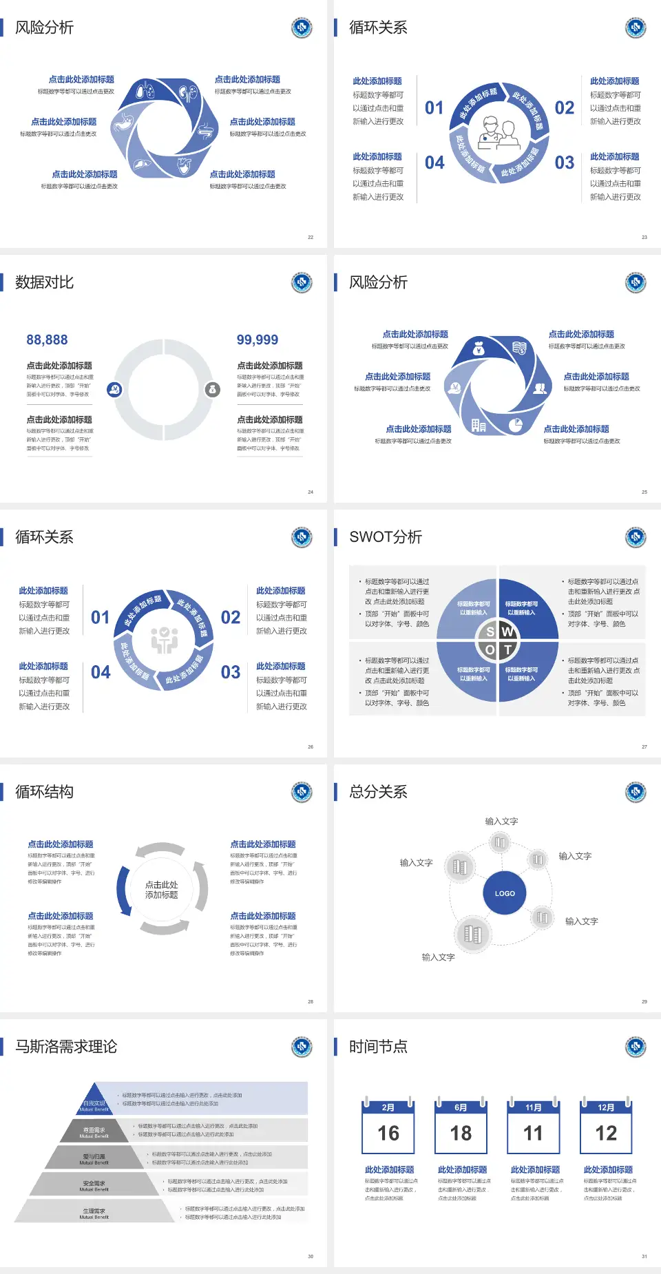 红河州第三人民医院科研成果展示PPT模板4:3格式幻灯片预览图4