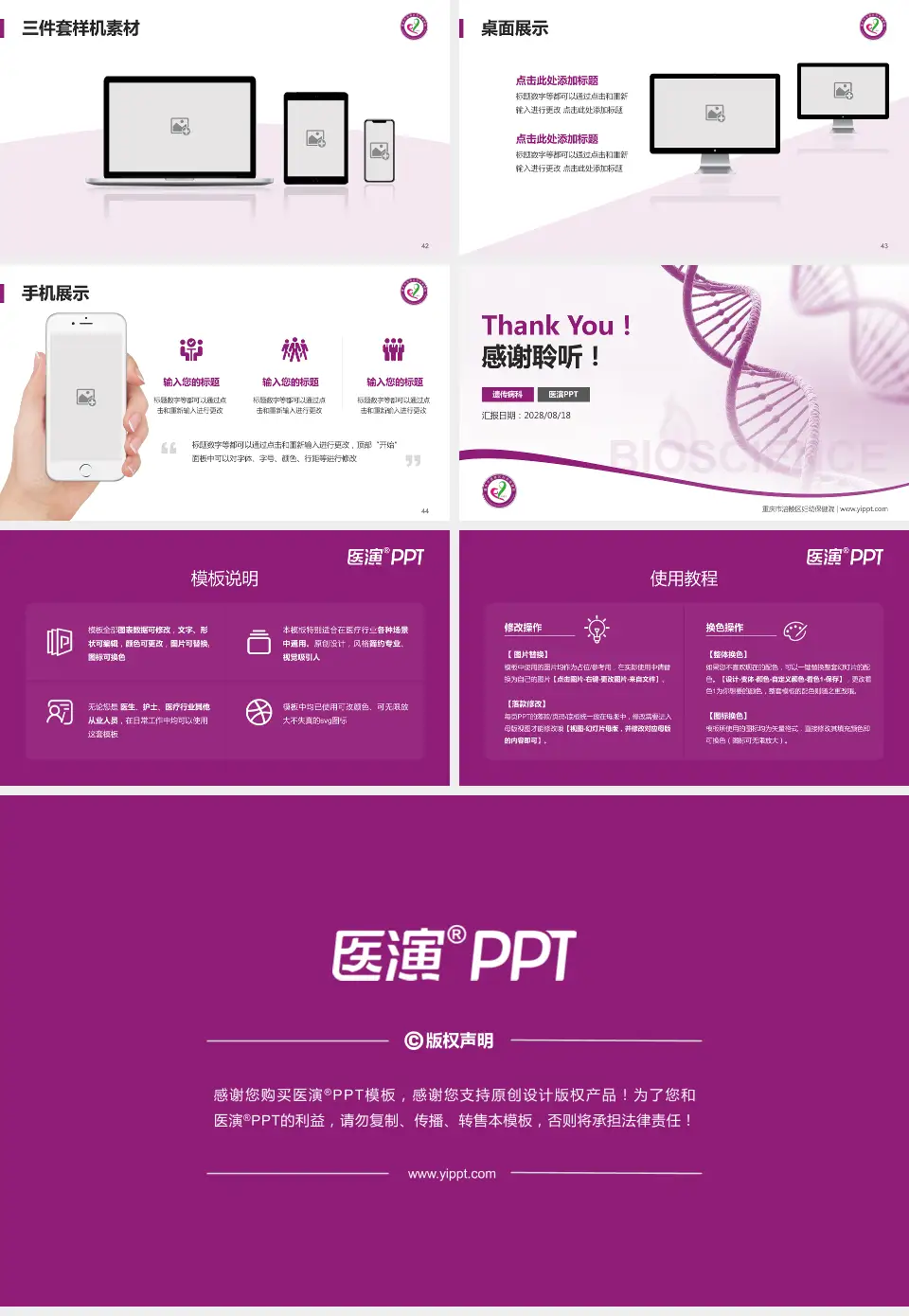 重庆市涪陵区妇幼保健院项目申请与汇报PPT模板16:9格式幻灯片预览图6