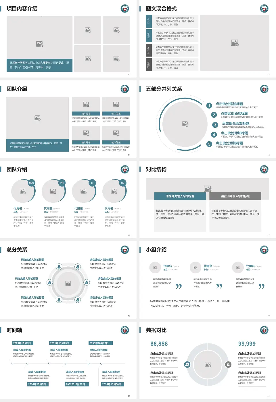 昆明医科大学第一附属医院医疗知识普及PPT模板16:9格式幻灯片预览图3