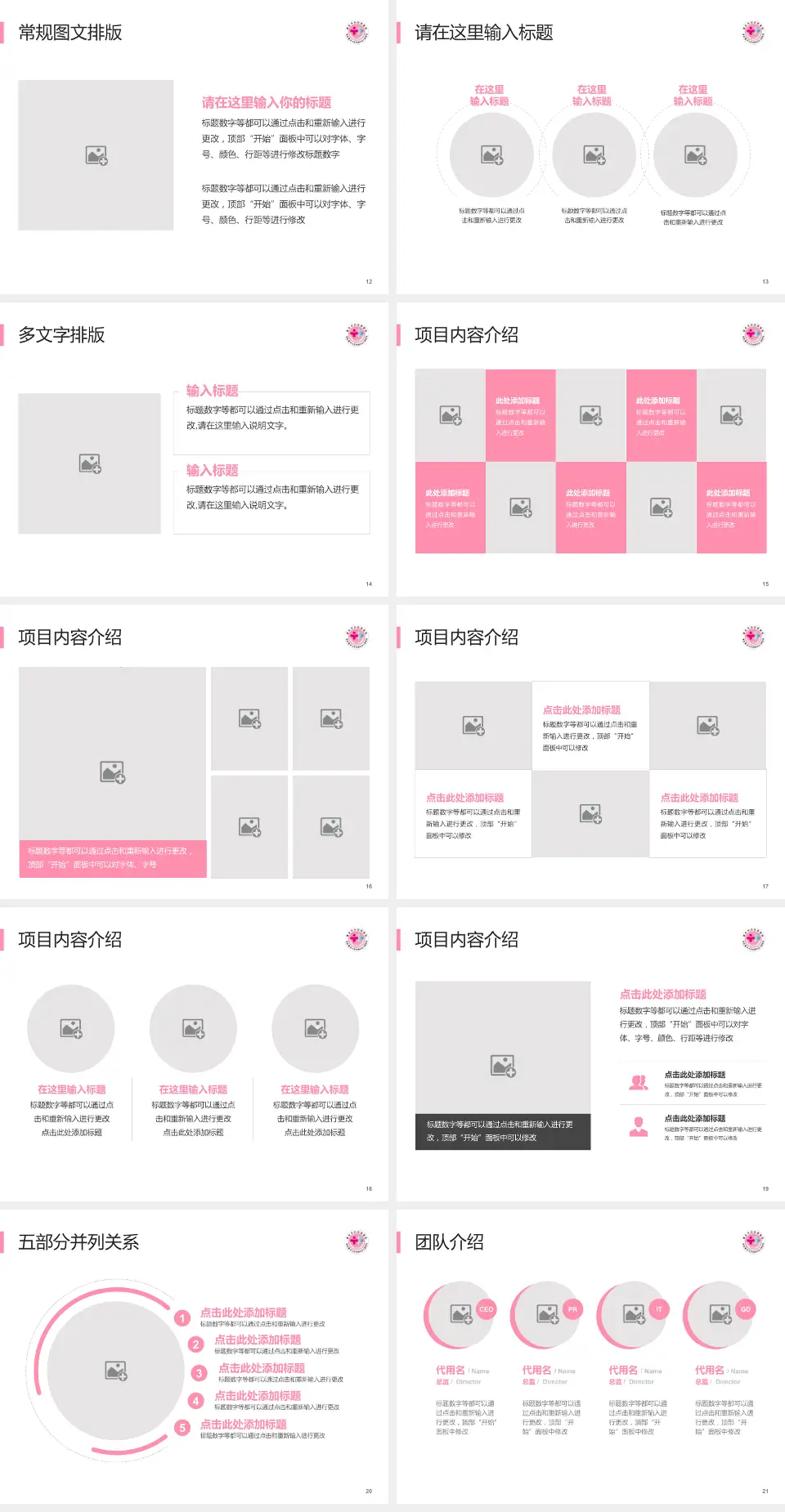 重庆市妇幼保健院医院简介/日常通用PPT模板4:3格式幻灯片预览图3