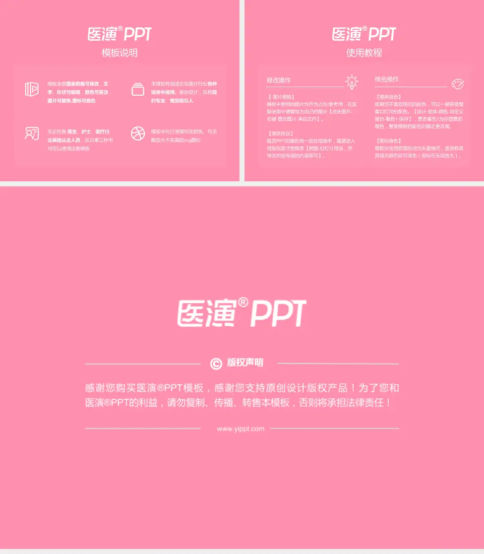 重庆市妇幼保健院医院简介/日常通用PPT模板4:3格式幻灯片预览图8