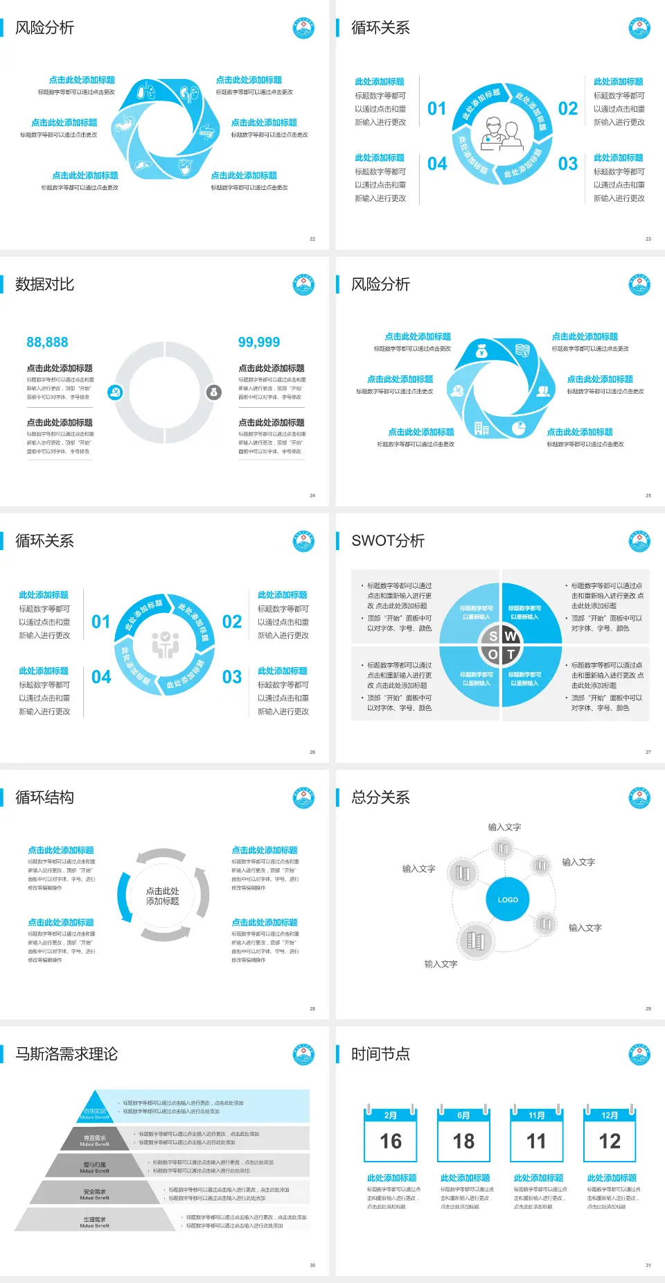 丽江市人民医院科研成果展示PPT模板4:3格式幻灯片预览图4