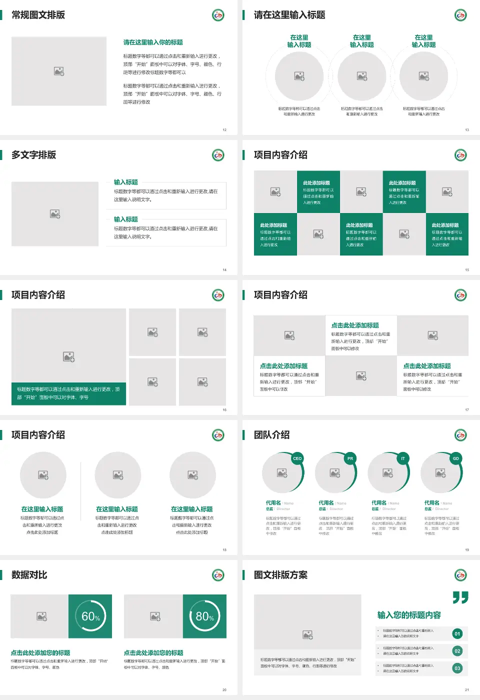 西双版纳州人民医院品管圈PDCA演示专用PPT模板16:9格式幻灯片预览图3