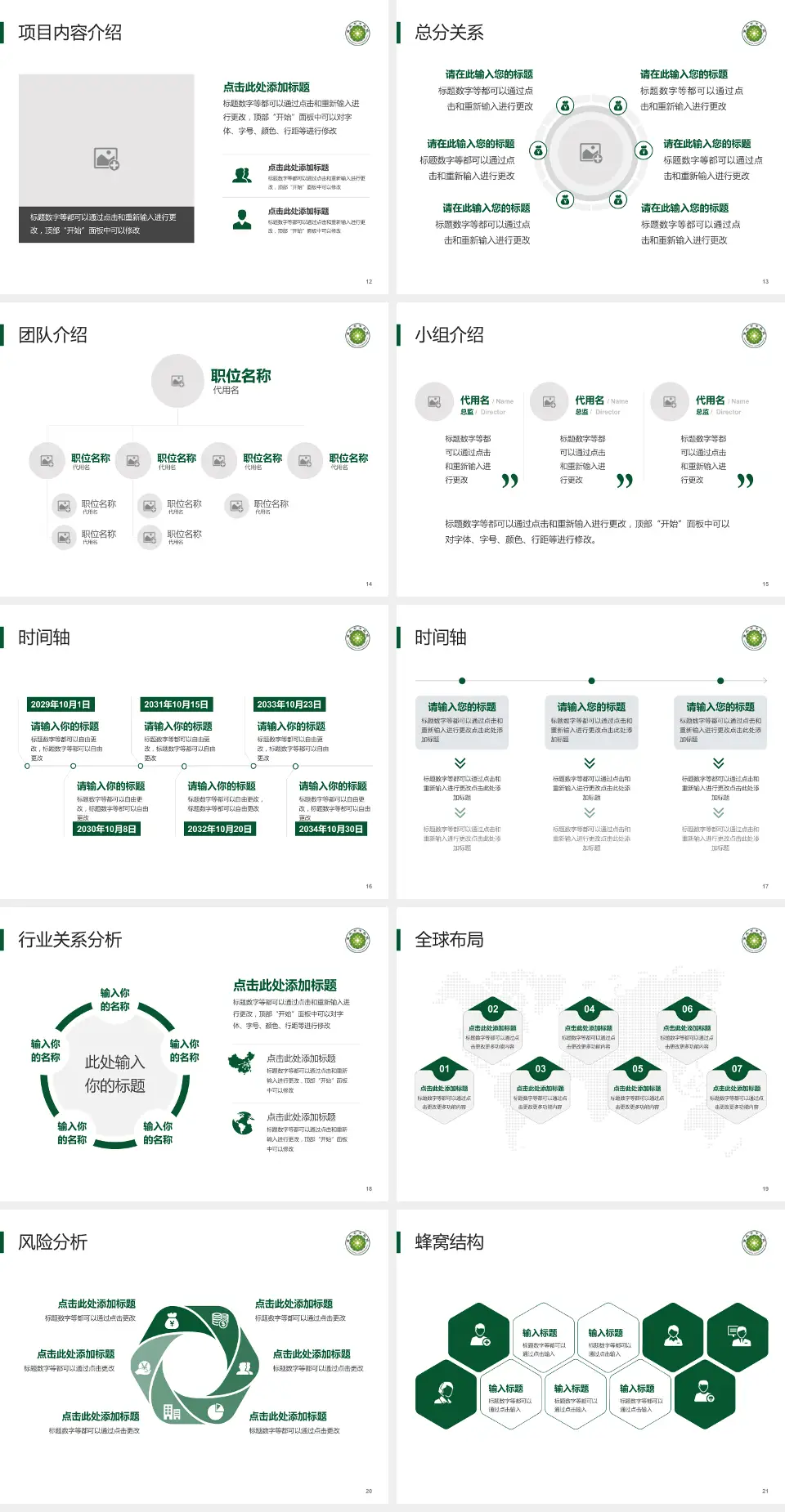 重庆市中医院会议与研讨会PPT模板4:3格式幻灯片预览图3
