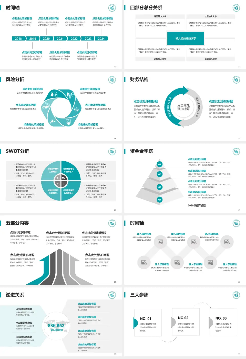 昆明市延安医院患者教育与指导PPT模板16:9格式幻灯片预览图4