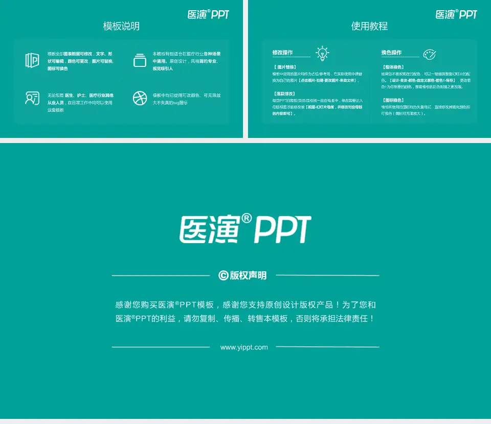 云南同仁新华医院医院简介/日常通用PPT模板16:9格式幻灯片预览图8