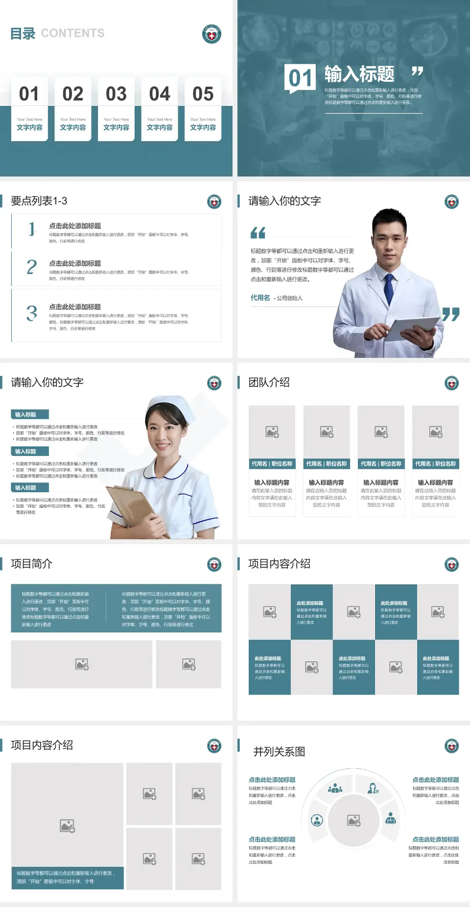 昆明医科大学第一附属医院病例分享与讨论PPT模板4:3格式幻灯片预览图2