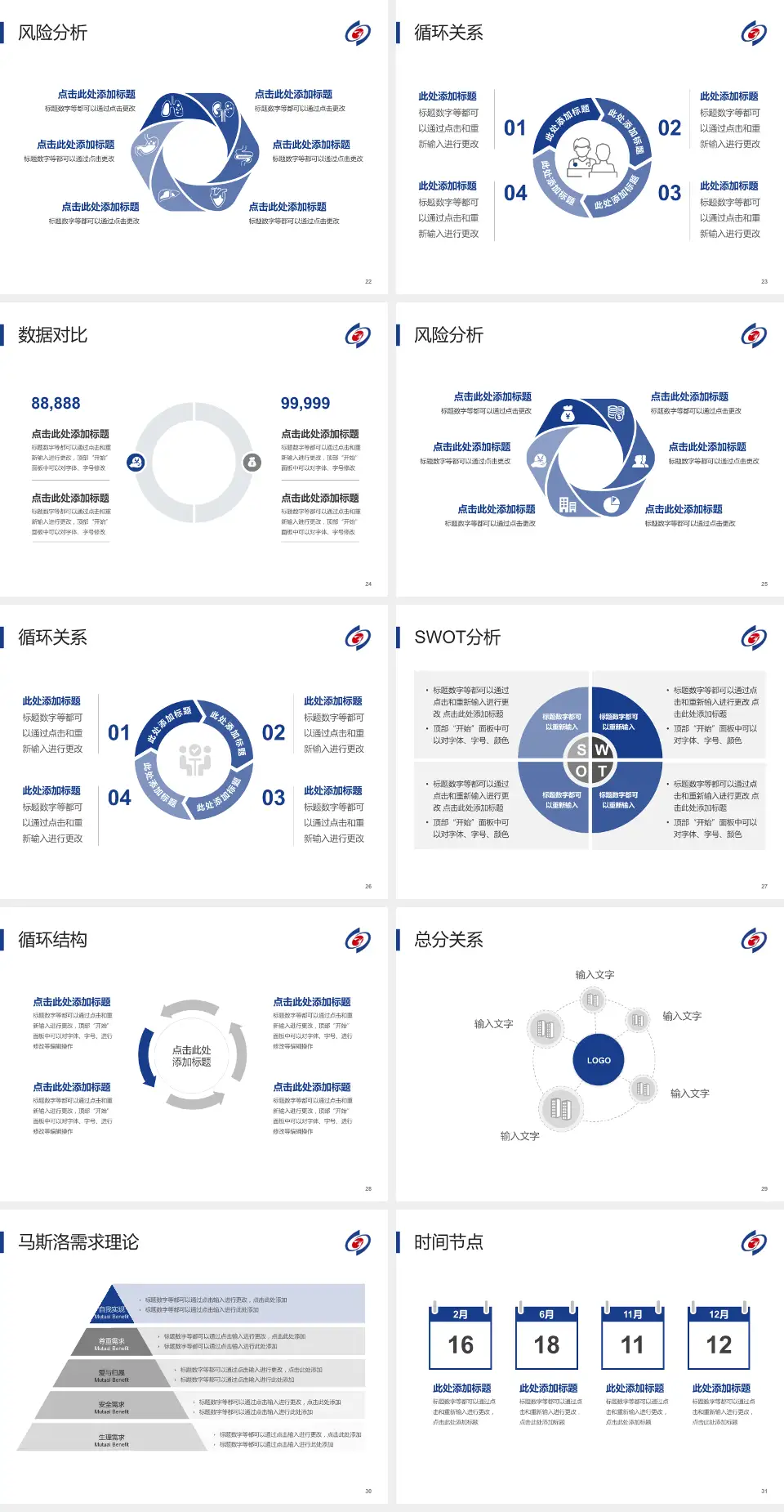 昭通市第一人民医院科研成果展示PPT模板4:3格式幻灯片预览图4