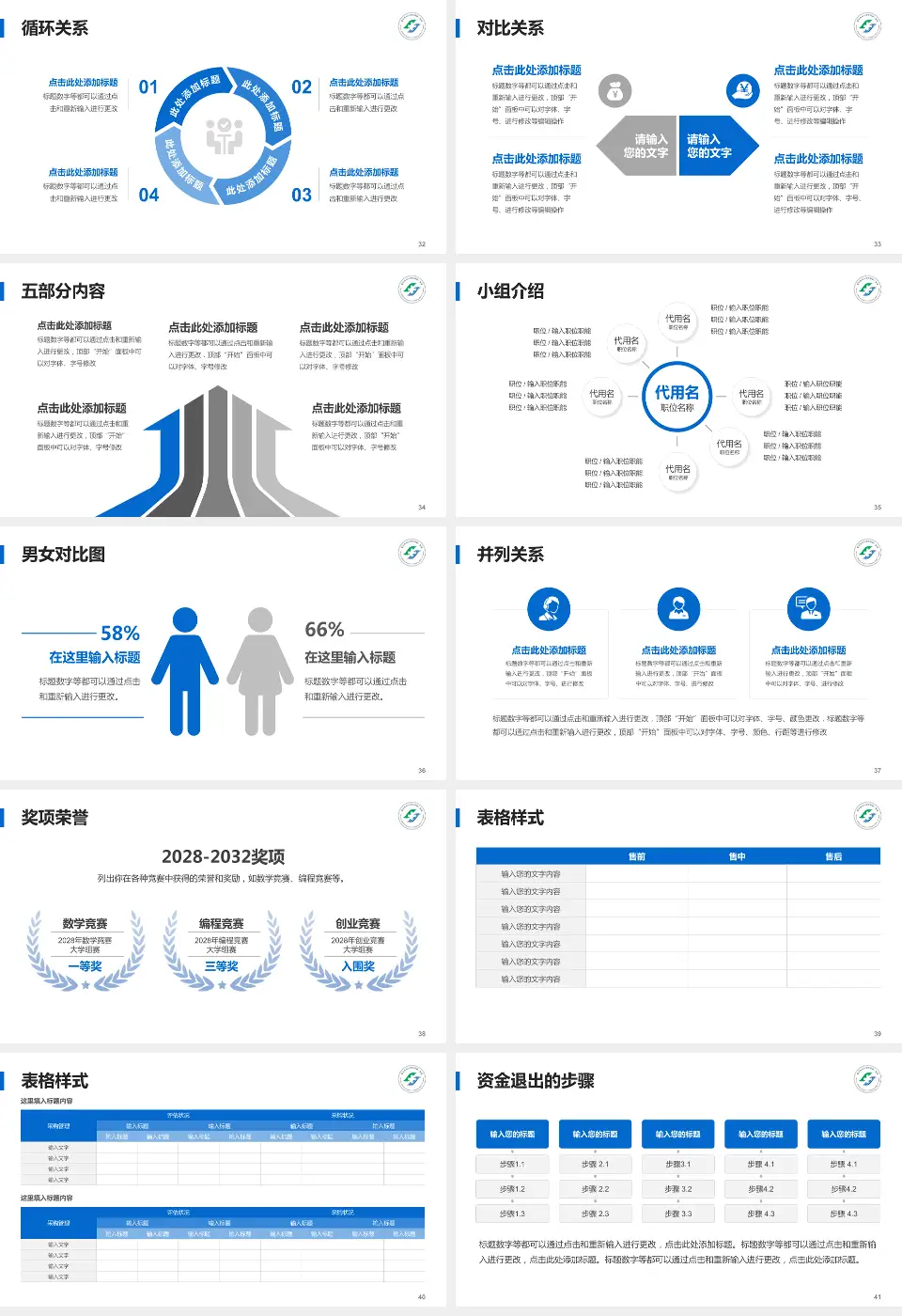 重庆医科大学附属第一医院医院简介/日常通用PPT模板16:9格式幻灯片预览图5