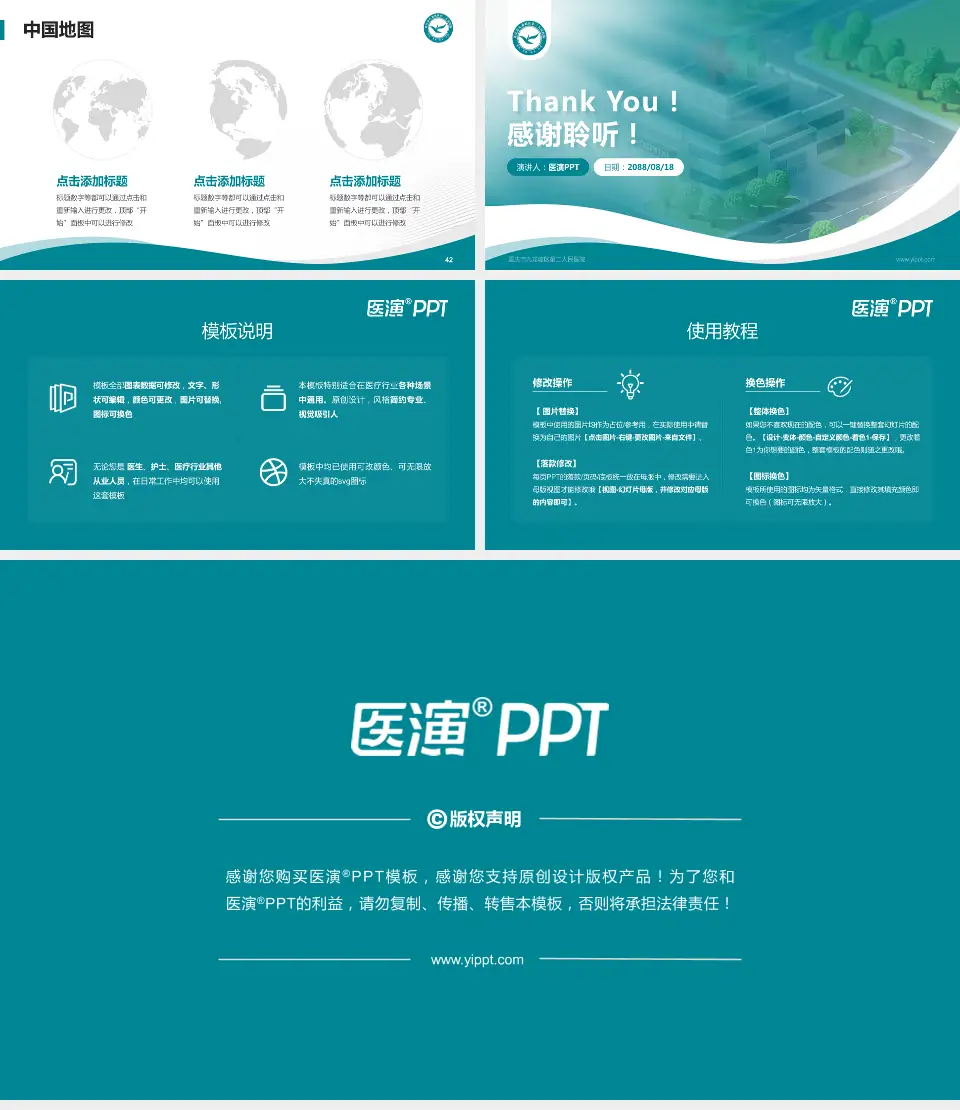 重庆市九龙坡区第二人民医院会议与研讨会PPT模板16:9格式幻灯片预览图6