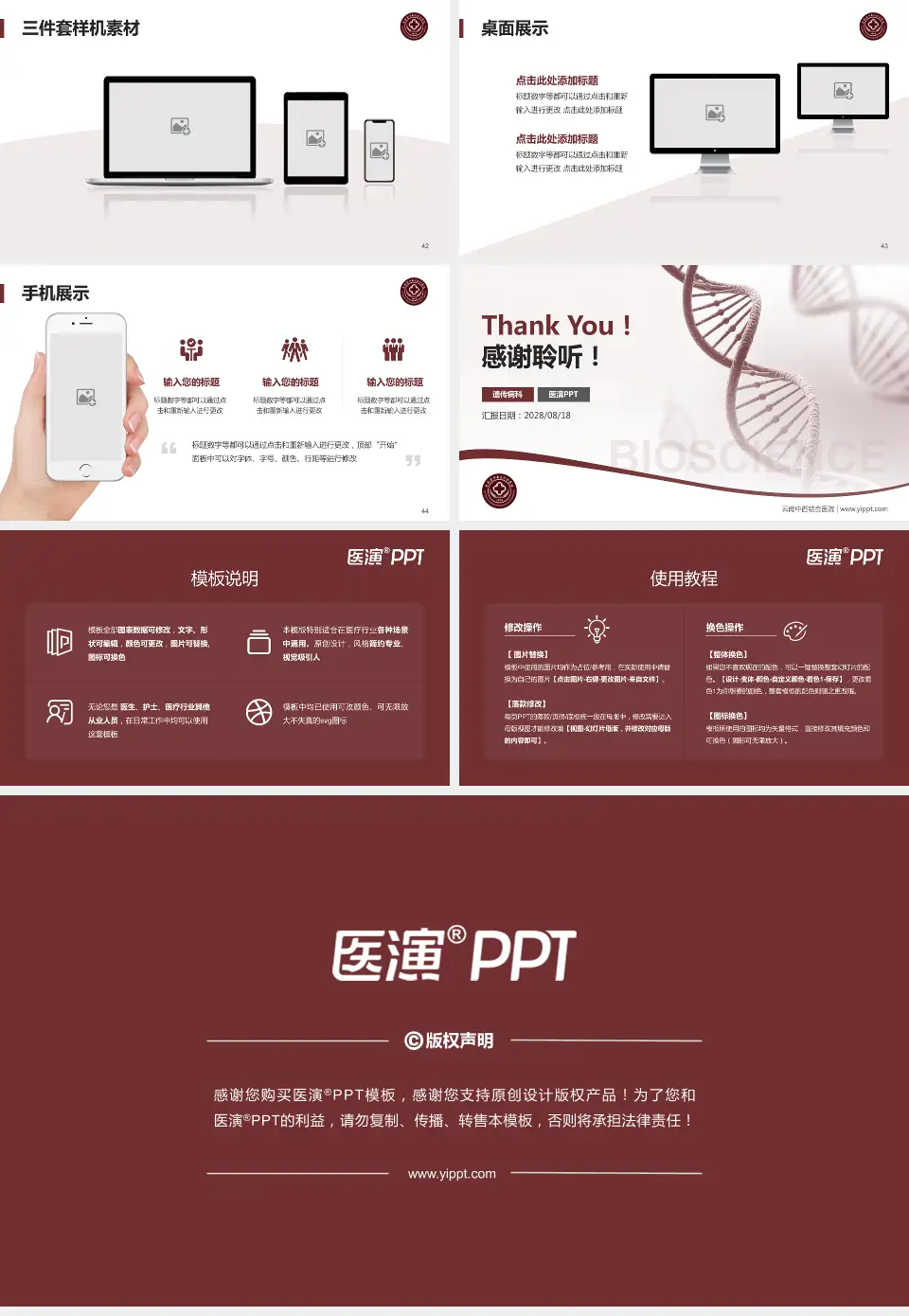 云南中西结合医院项目申请与汇报PPT模板16:9格式幻灯片预览图6