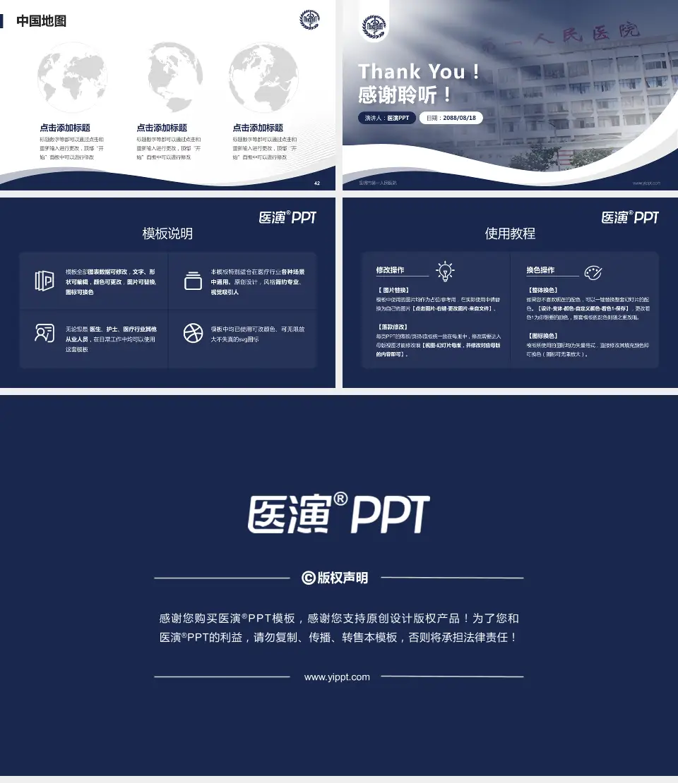 昆明市第一人民医院会议与研讨会PPT模板16:9格式幻灯片预览图6