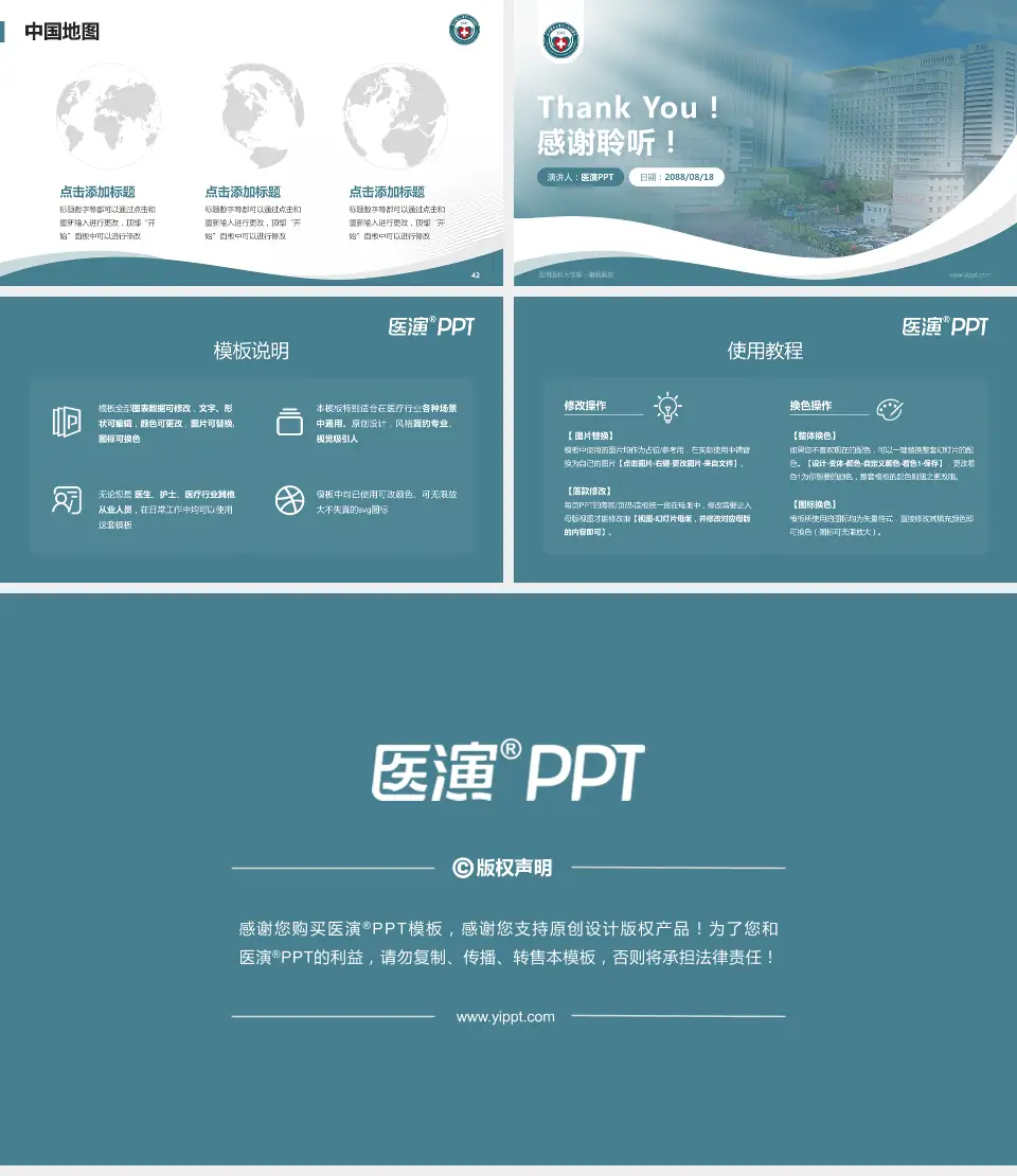 昆明医科大学第一附属医院会议与研讨会PPT模板16:9格式幻灯片预览图6