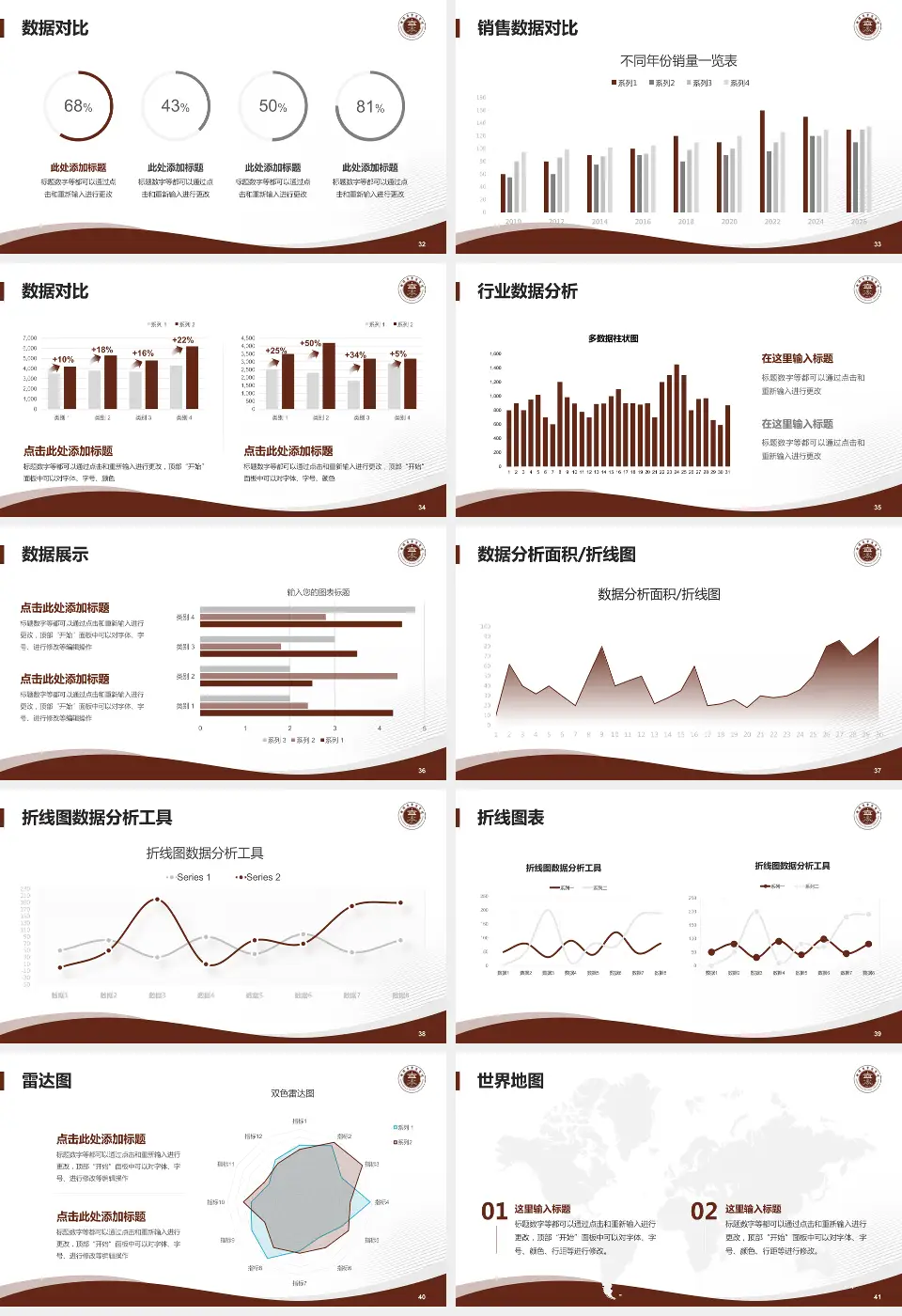 曲靖市中医医院南苑分院会议与研讨会PPT模板16:9格式幻灯片预览图5