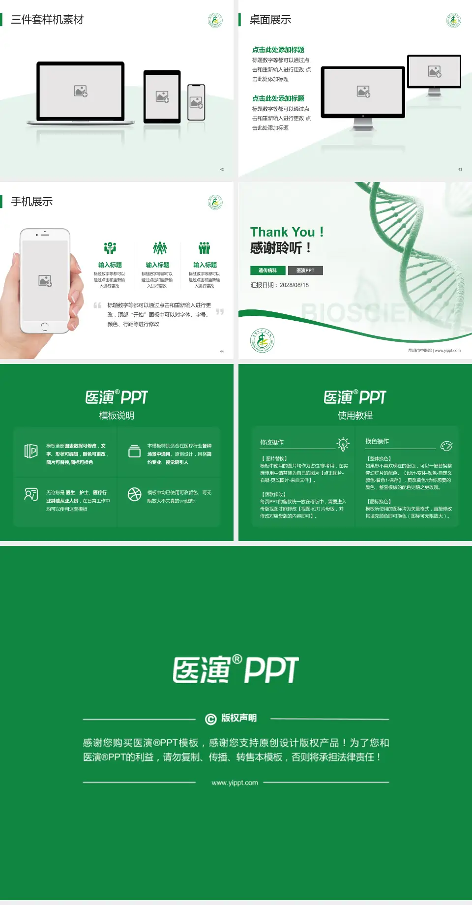 昆明市中医院项目申请与汇报PPT模板4:3格式幻灯片预览图6
