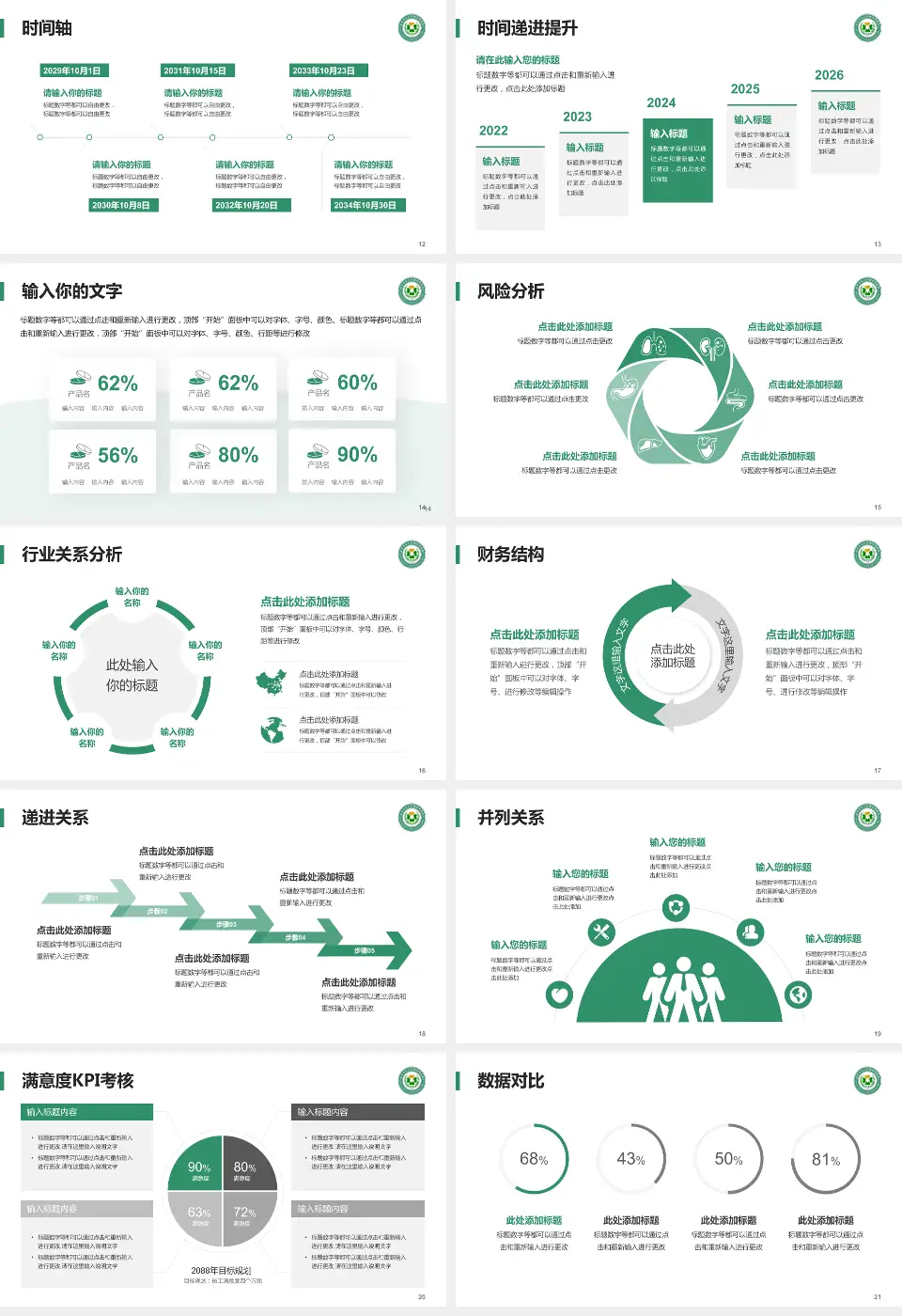 昆明市东川区精神病院病例分享与讨论PPT模板16:9格式幻灯片预览图3