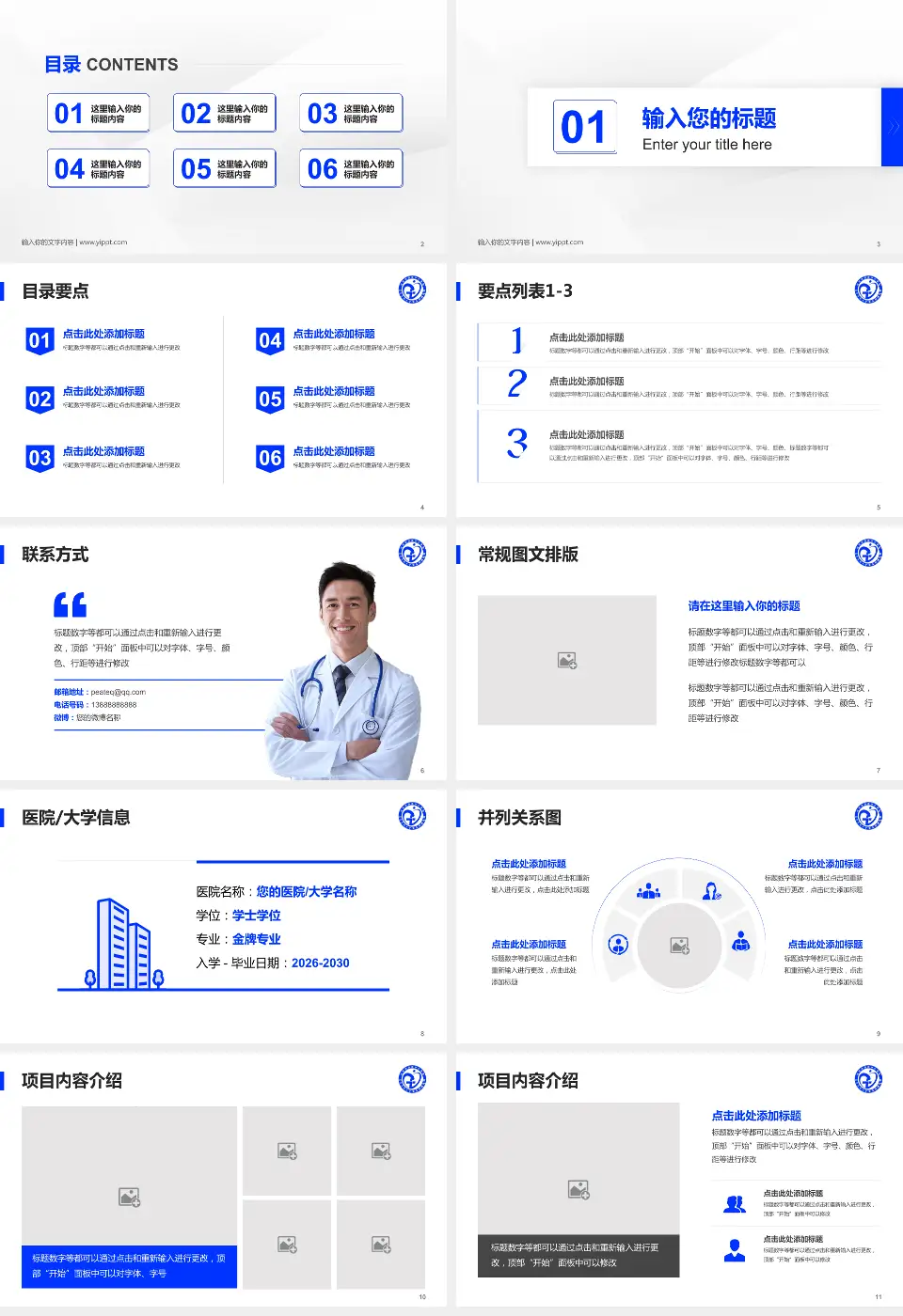 个旧市人民医院培训与教育PPT模板16:9格式幻灯片预览图2