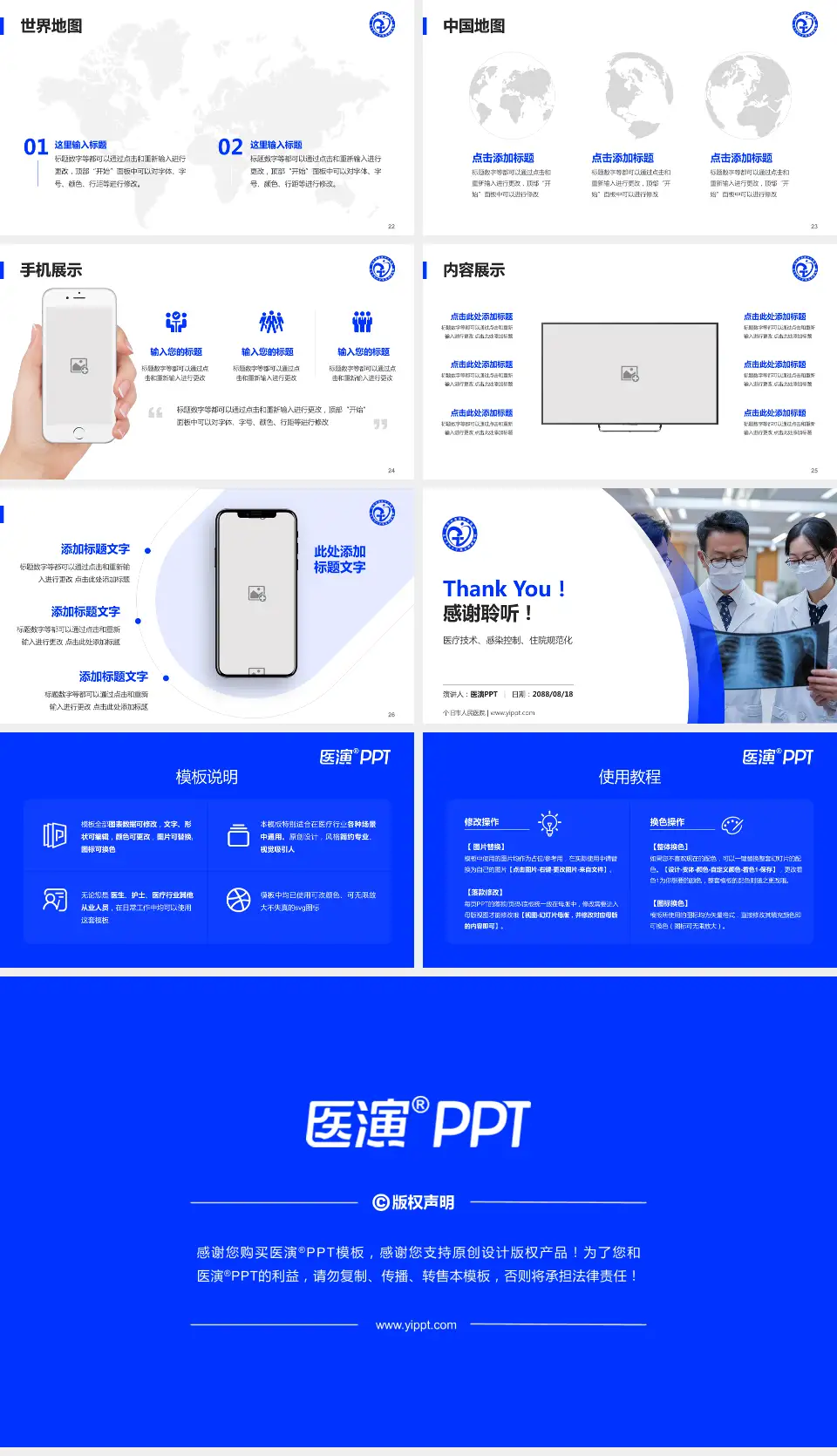 个旧市人民医院培训与教育PPT模板16:9格式幻灯片预览图4