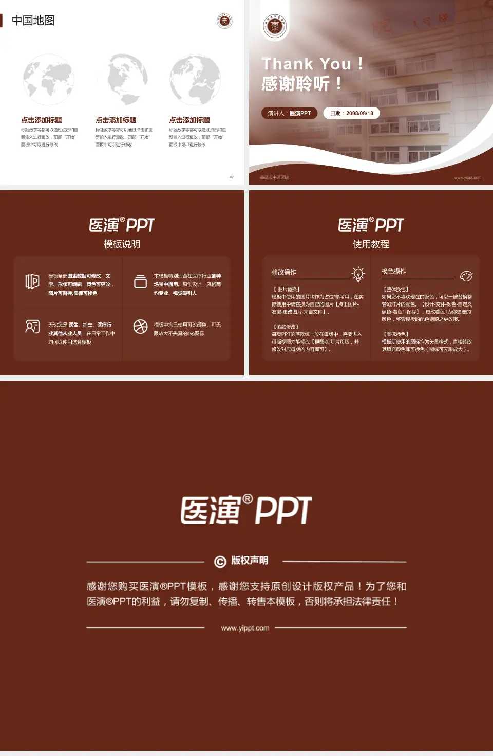 曲靖市中医医院会议与研讨会PPT模板4:3格式幻灯片预览图6