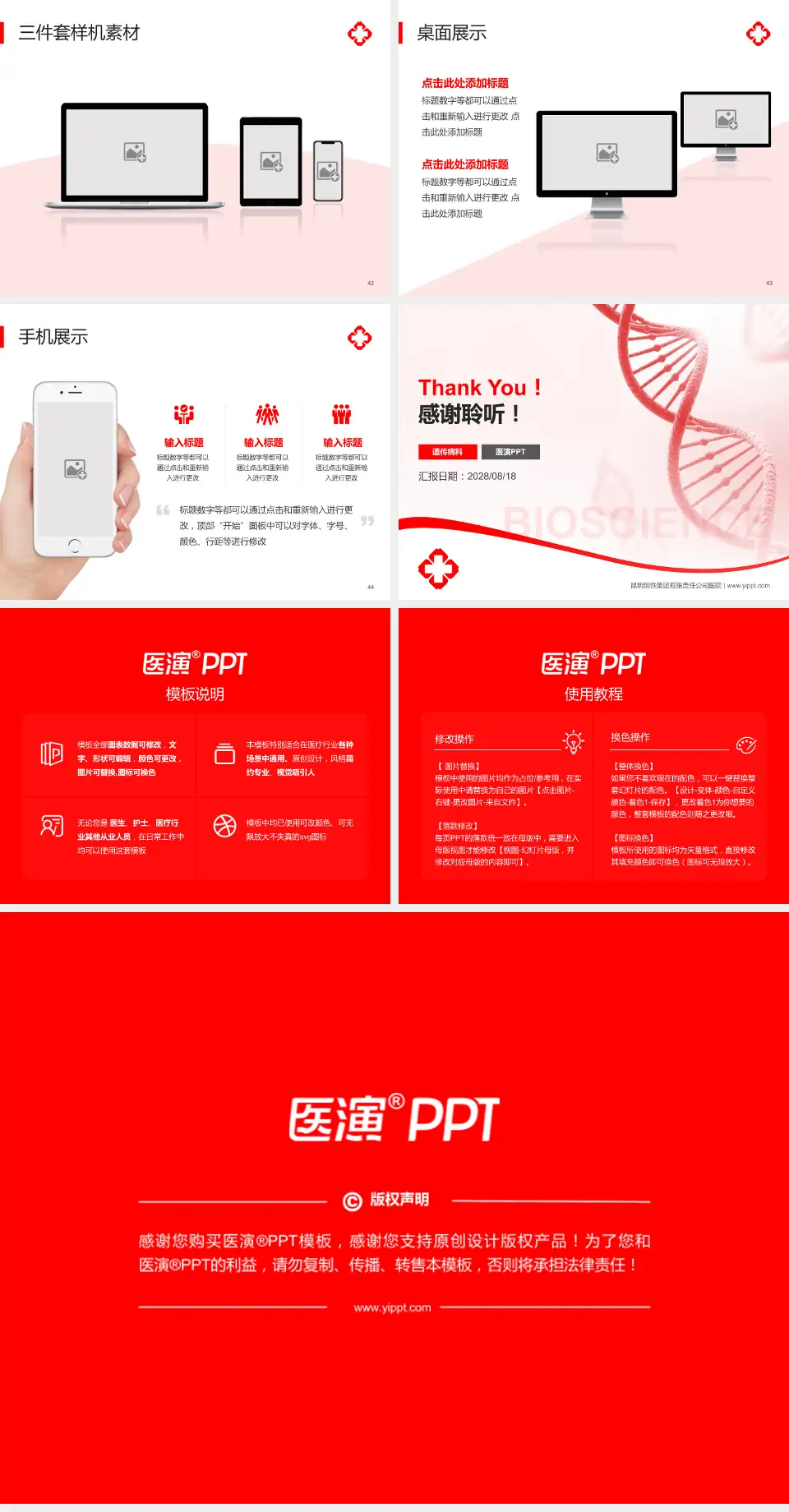 昆明钢铁集团有限责任公司医院项目申请与汇报PPT模板4:3格式幻灯片预览图6
