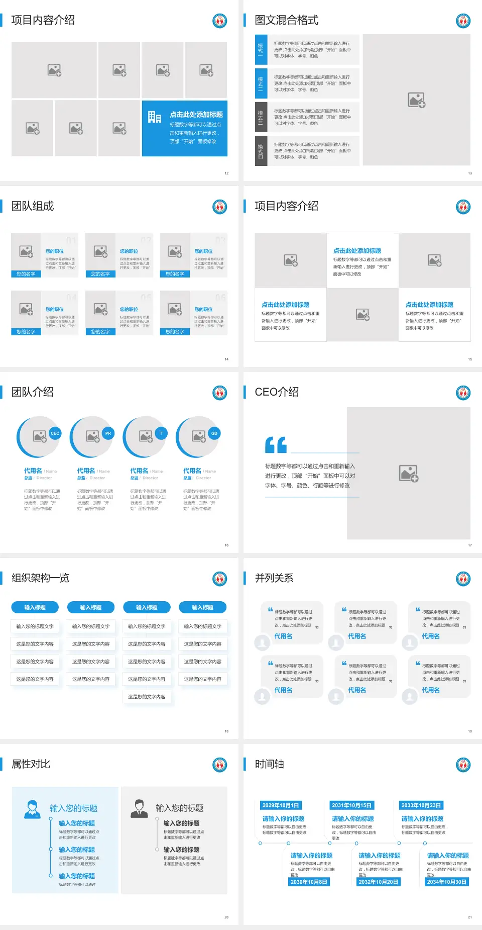 楚雄州人民医院患者教育与指导PPT模板4:3格式幻灯片预览图3