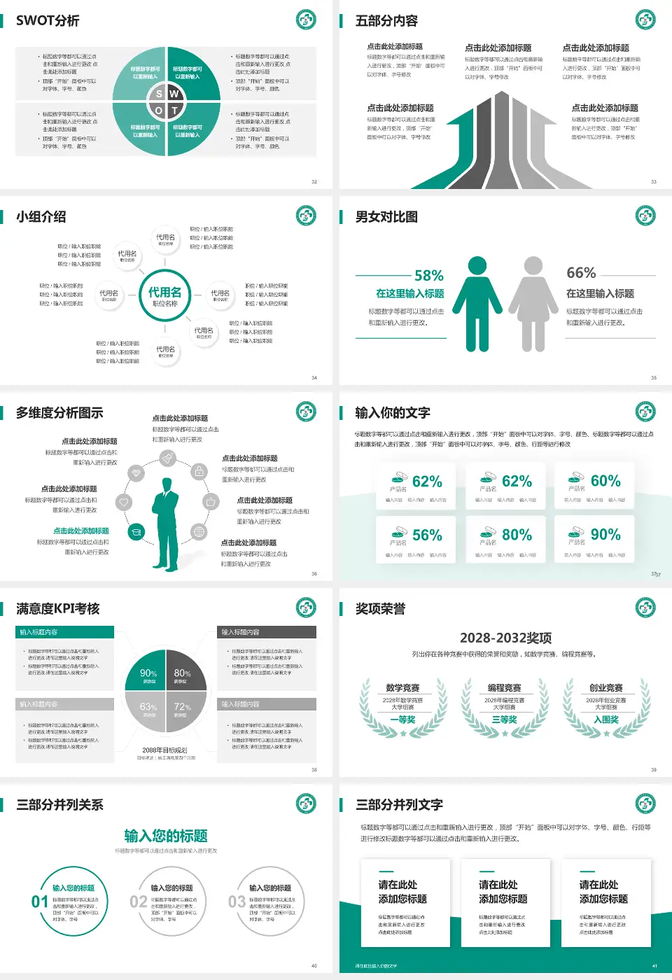 文山壮族苗族自治州中医医院医疗行业比赛专用PPT模板16:9格式幻灯片预览图5