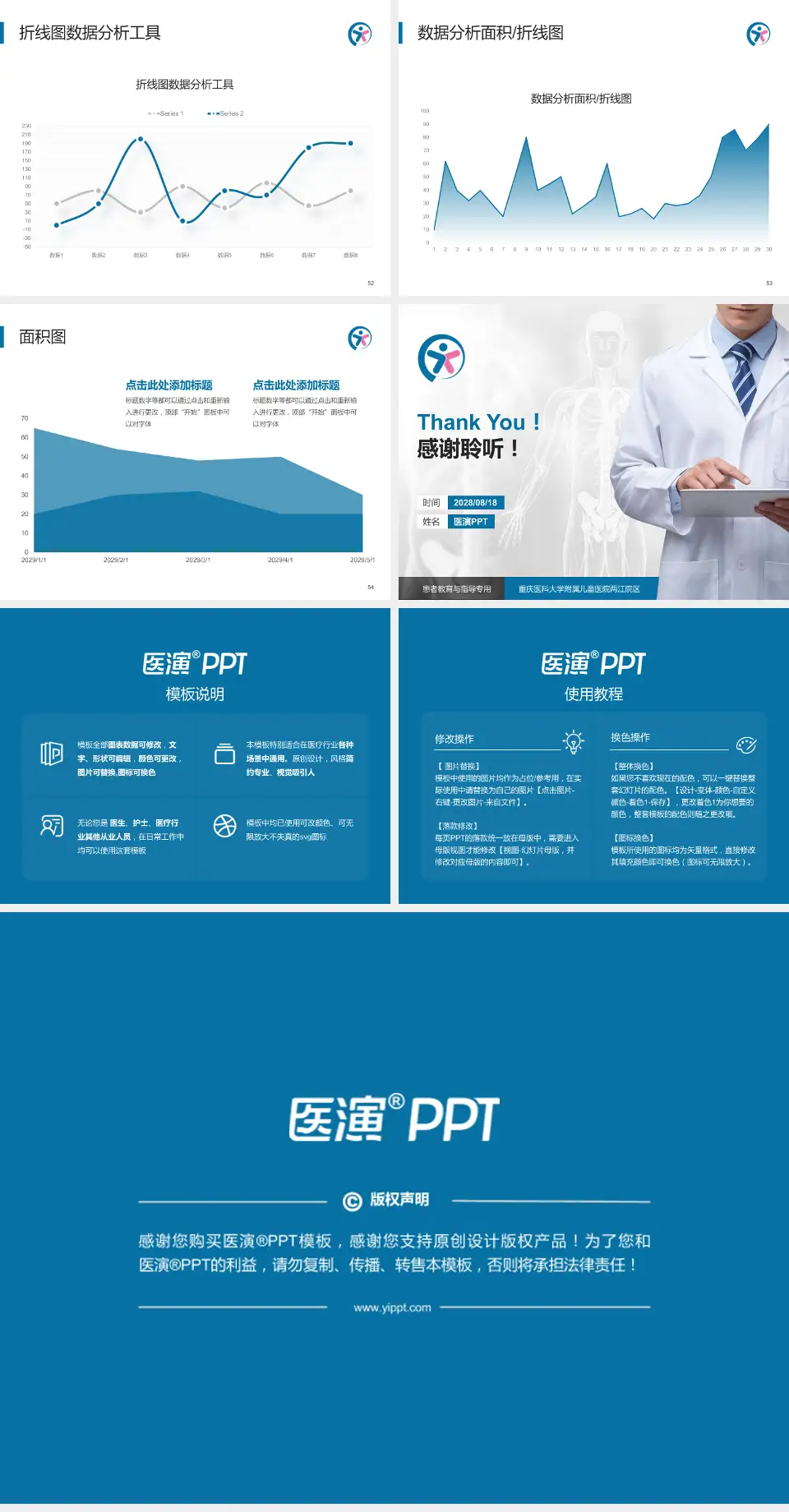 重庆医科大学附属儿童医院两江院区患者教育与指导PPT模板4:3格式幻灯片预览图7